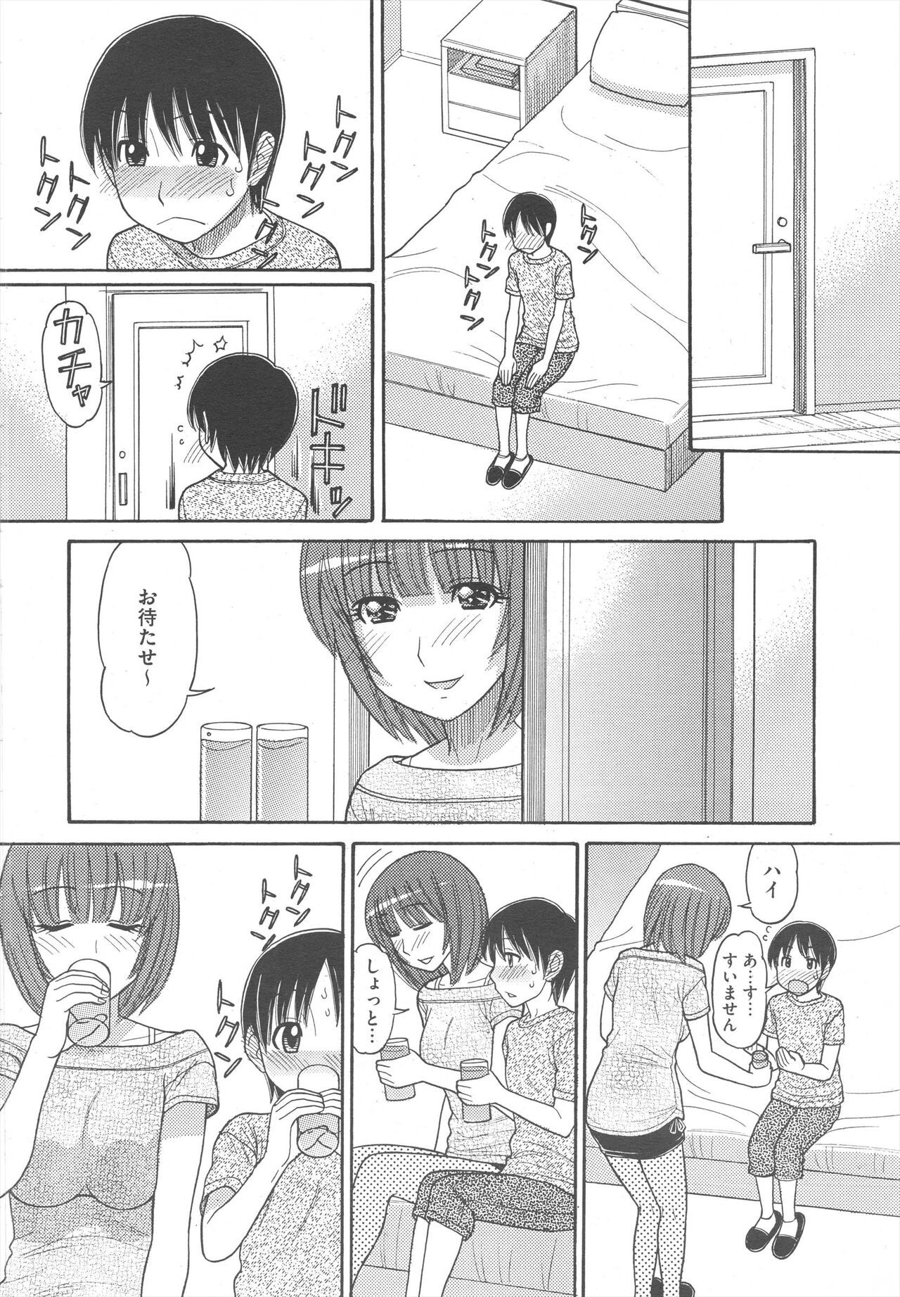 Page 244