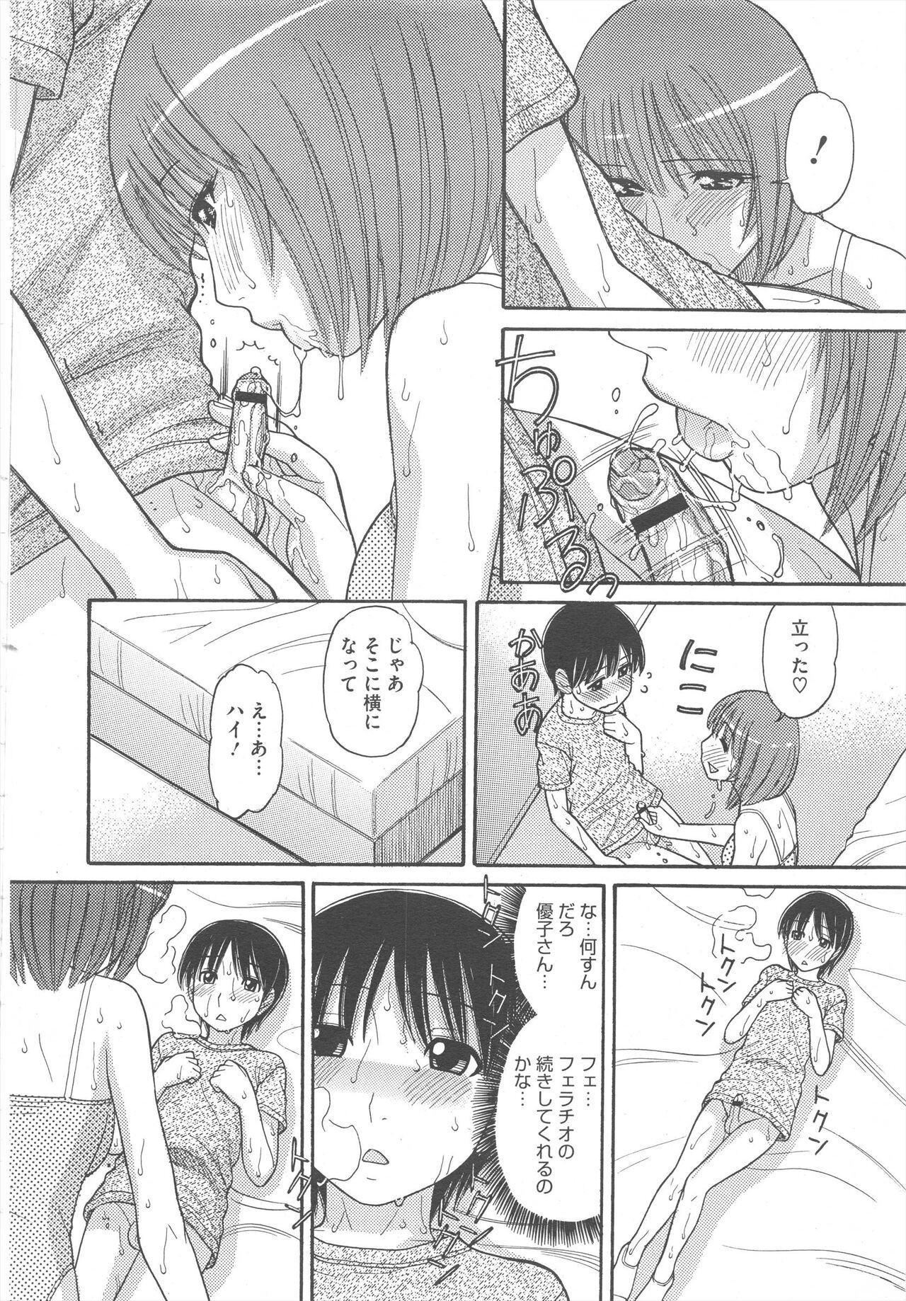Page 256