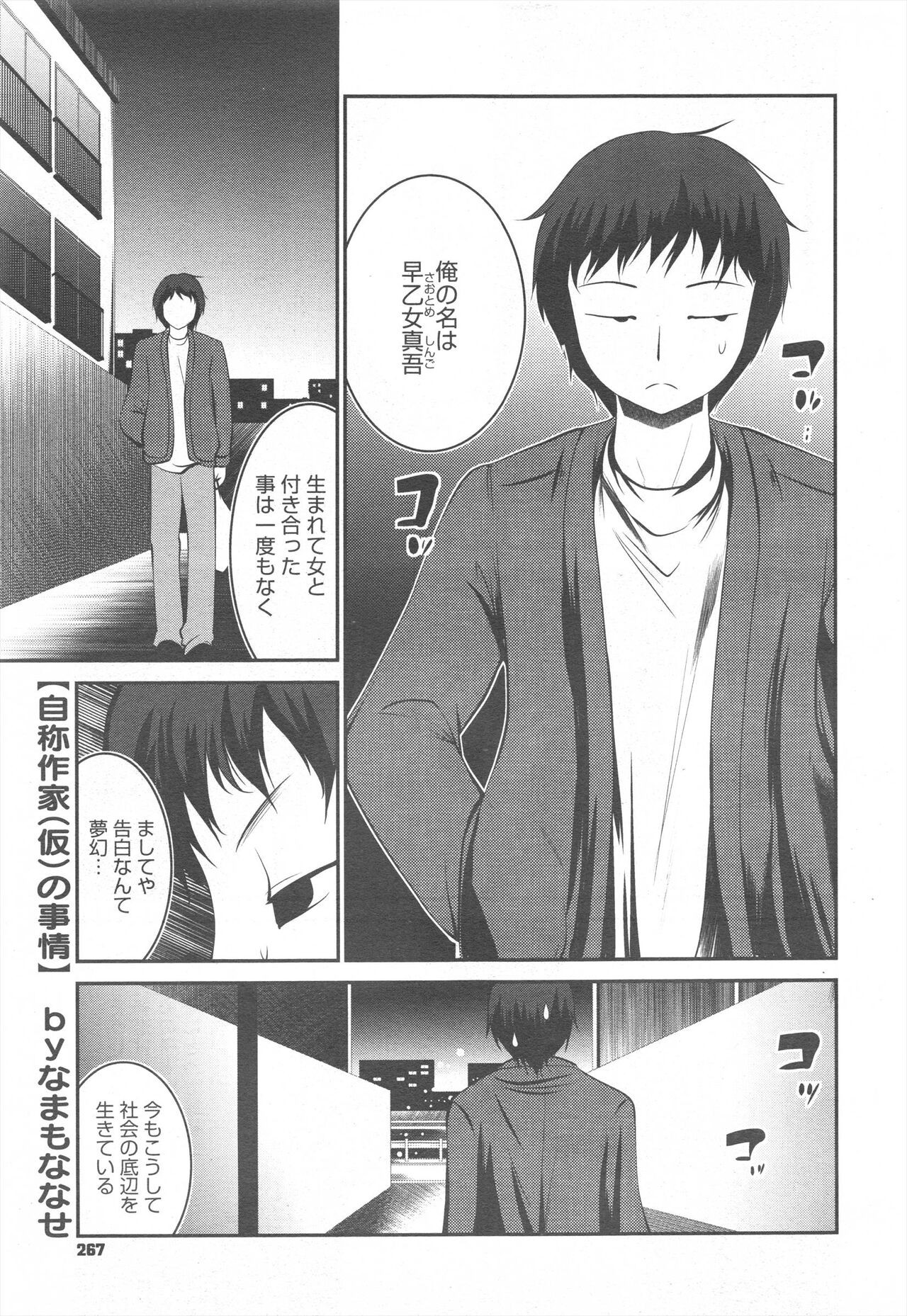 Page 267