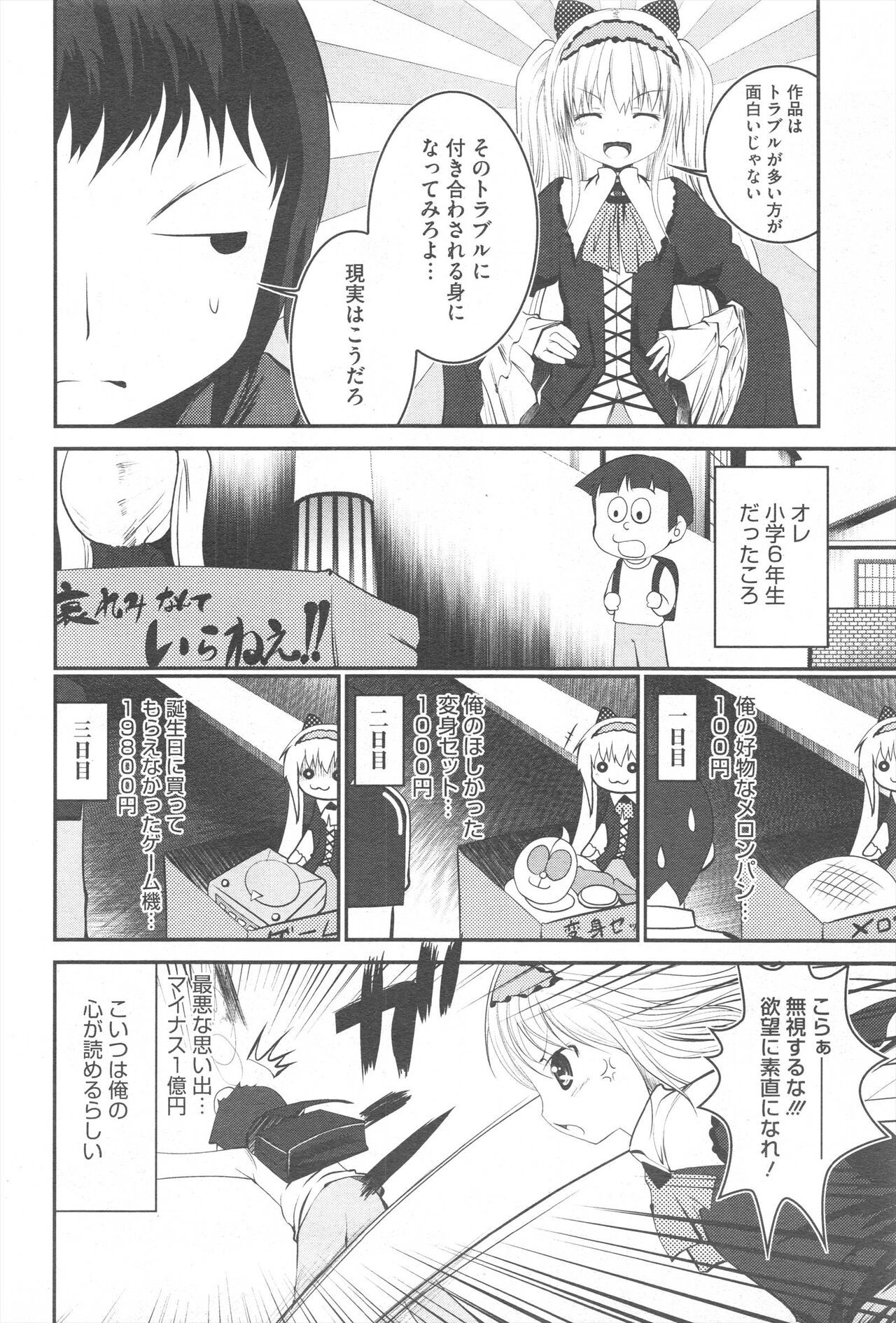 Page 270