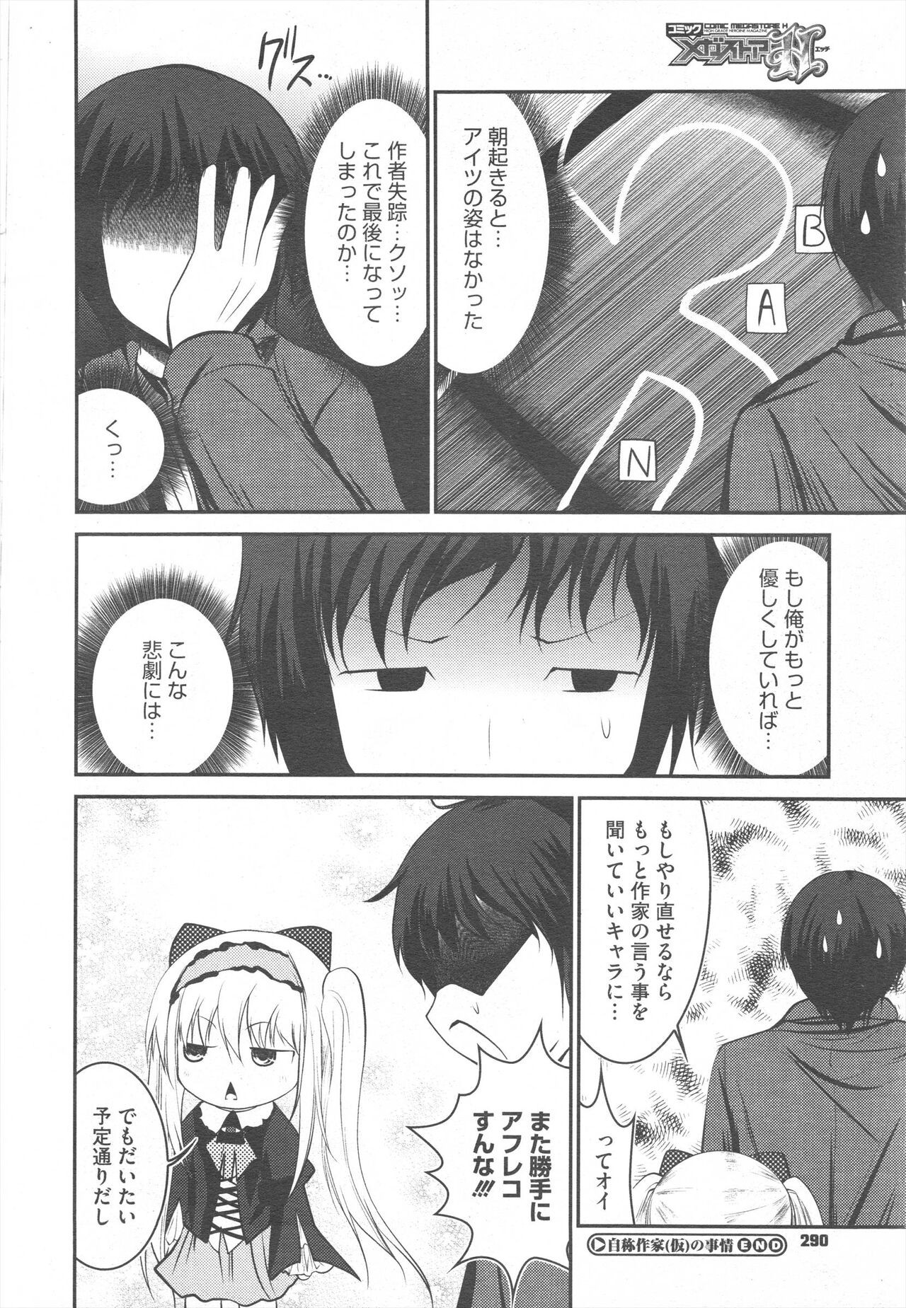 Page 290