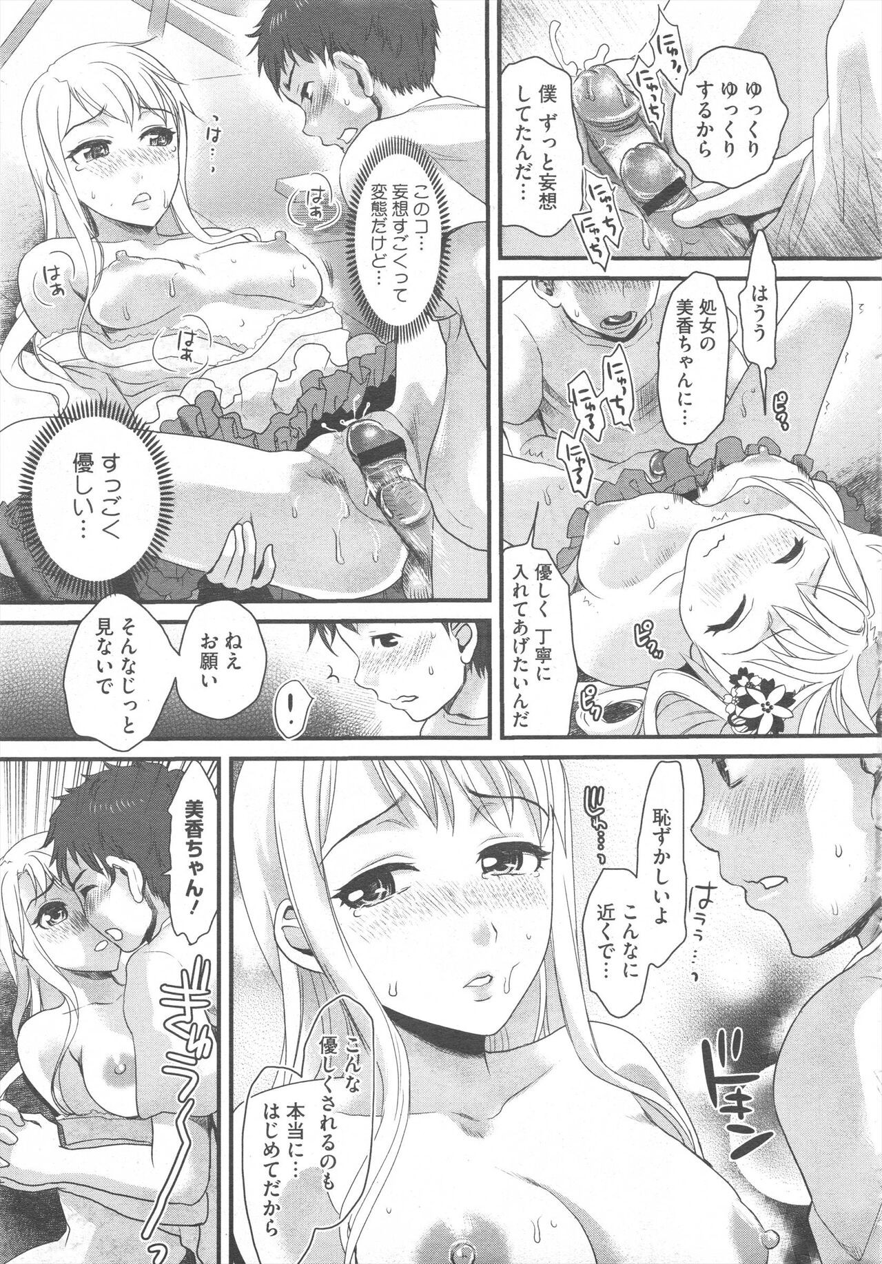 Page 307
