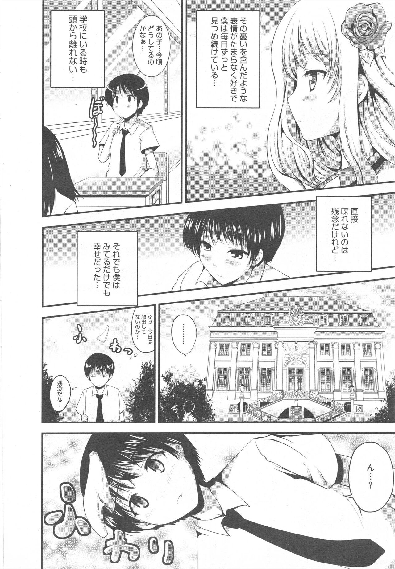 Page 314