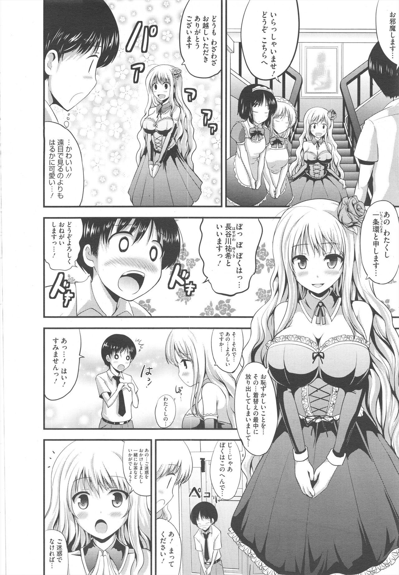 Page 316