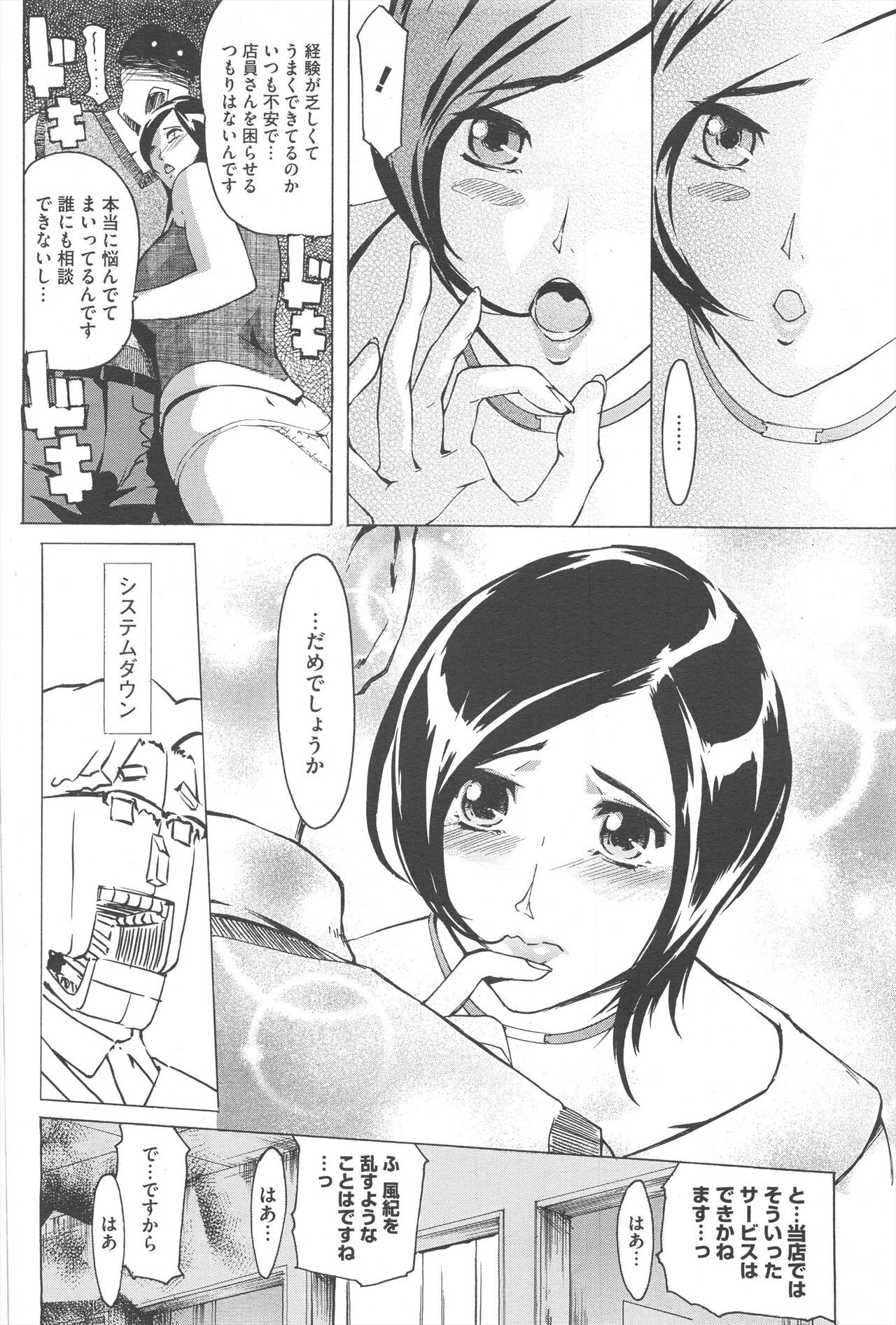 Page 340