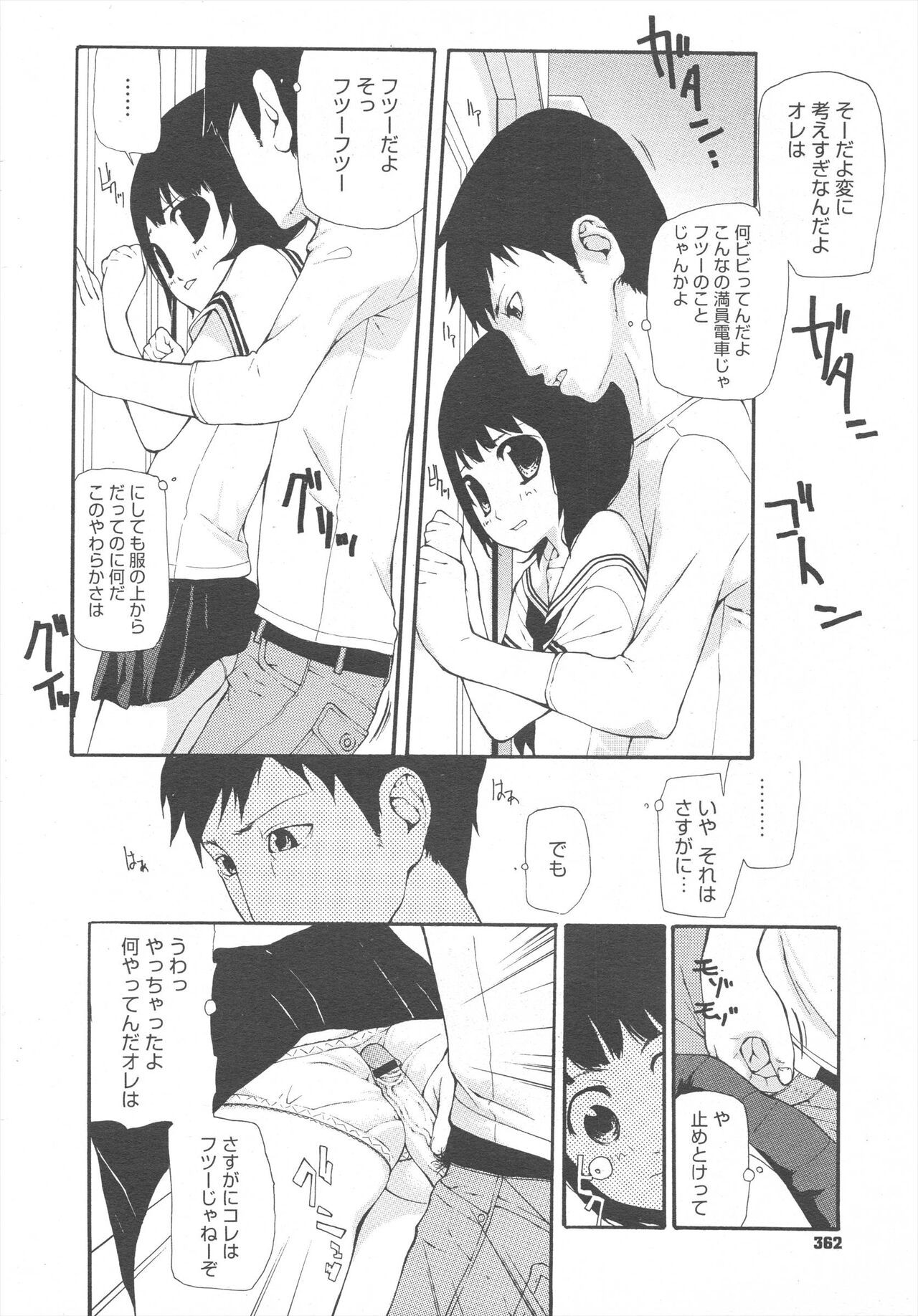Page 362