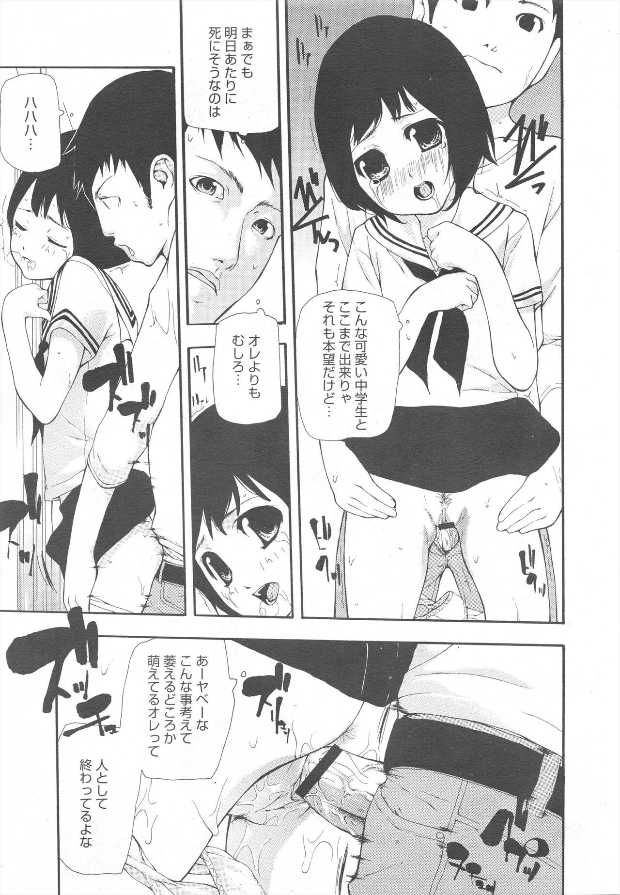 Page 371