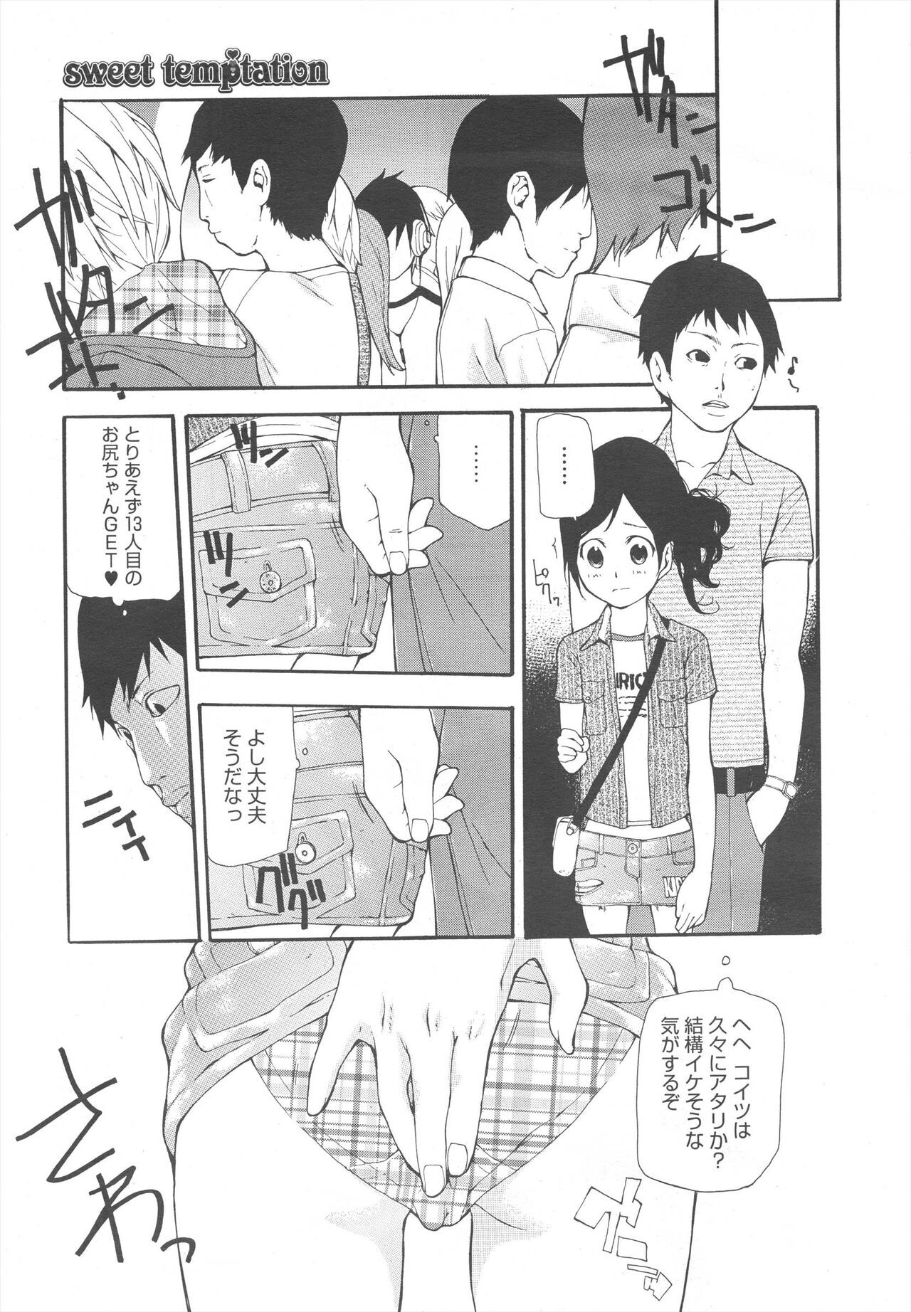 Page 381