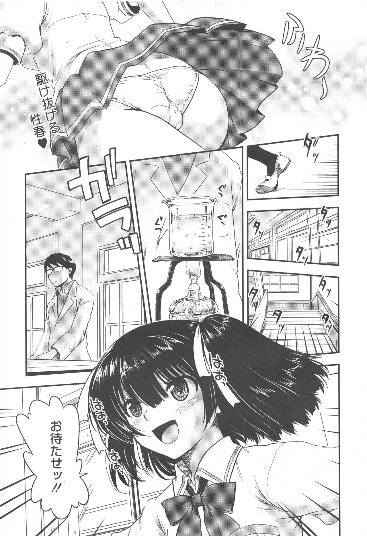 Page 65