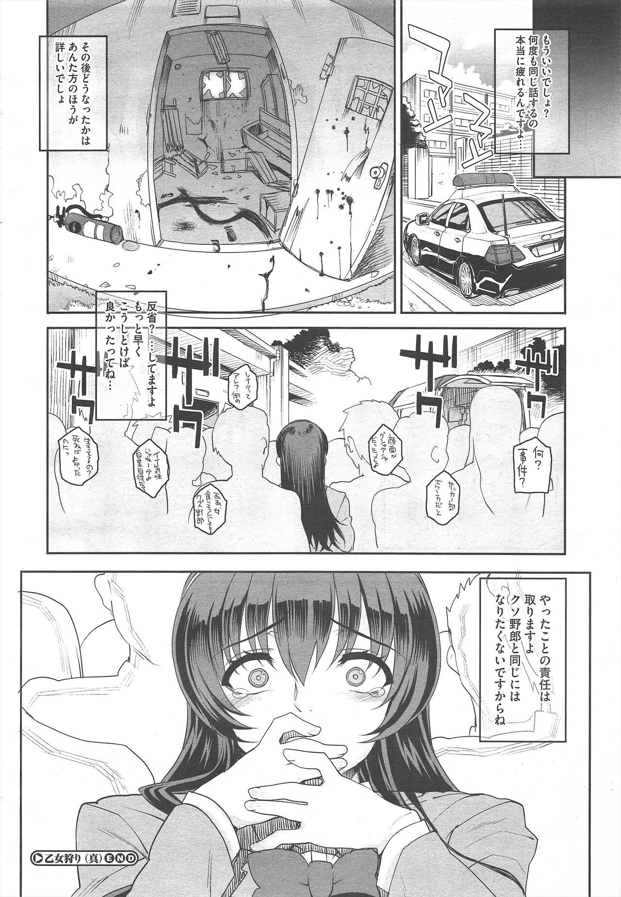 Page 108