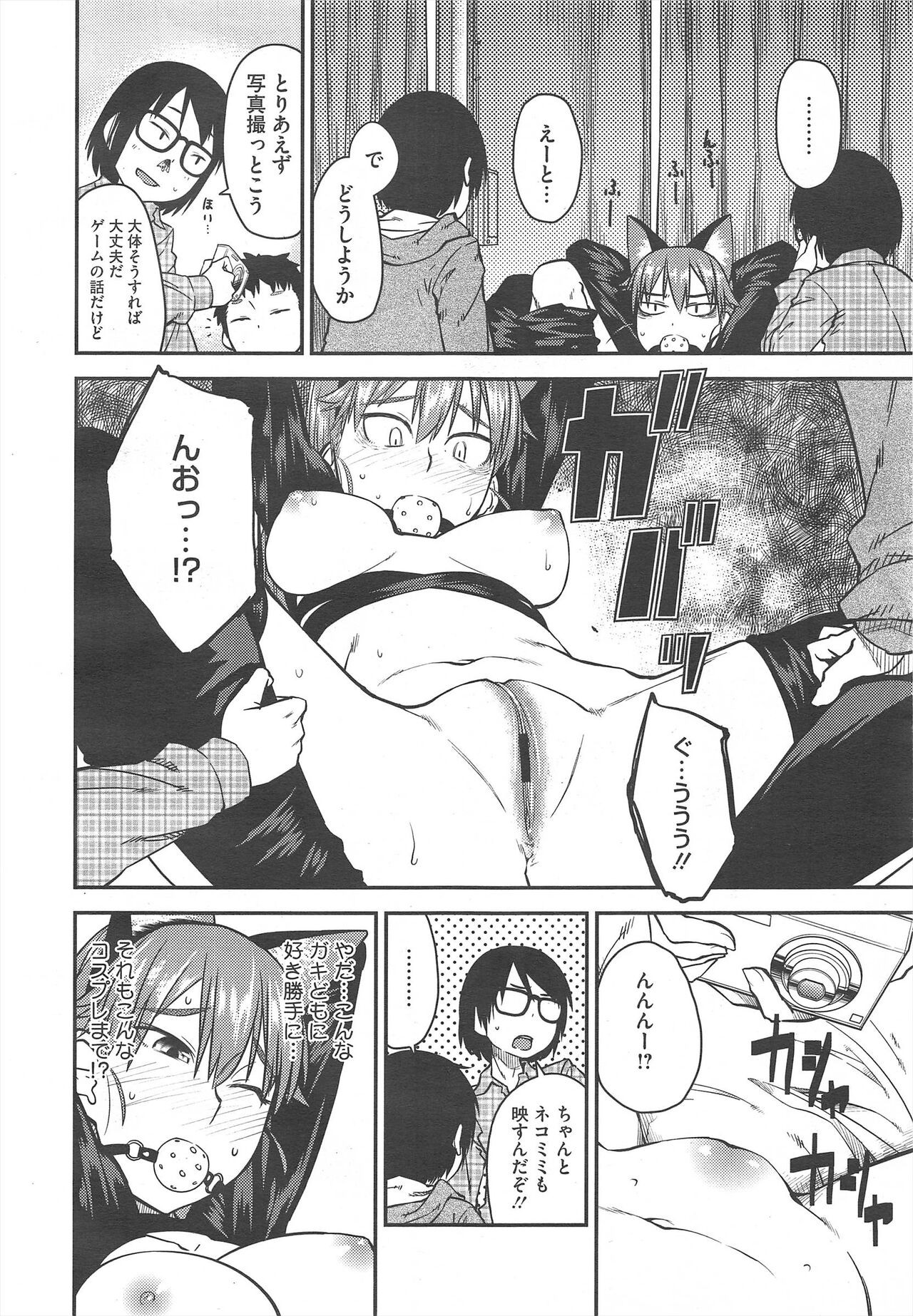 Page 120
