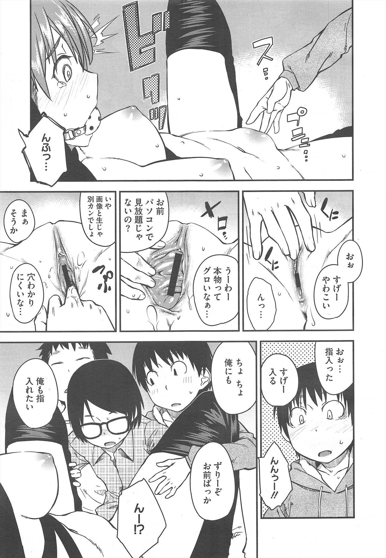 Page 121