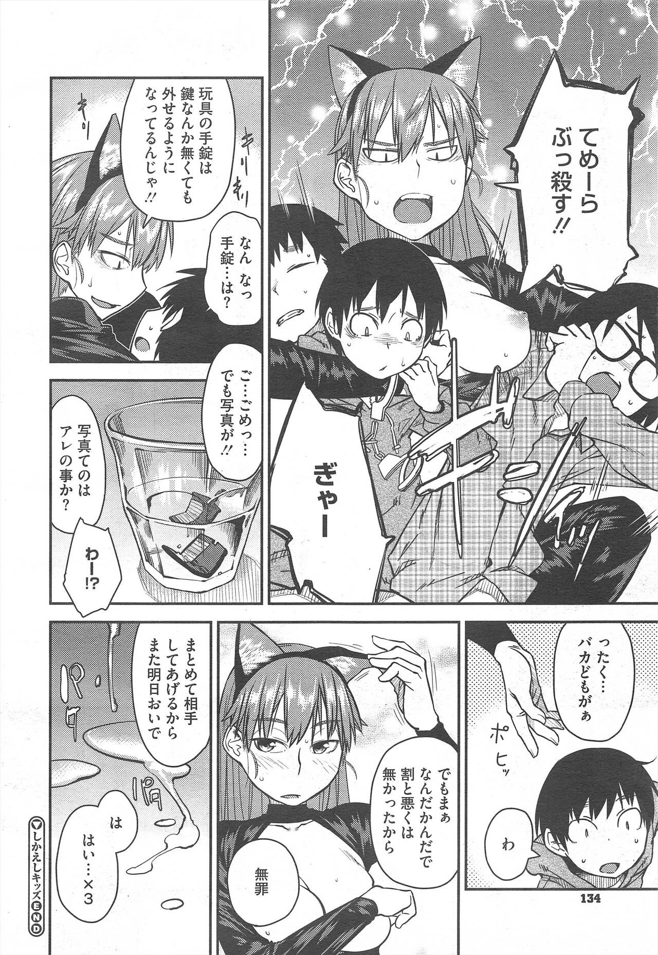 Page 134
