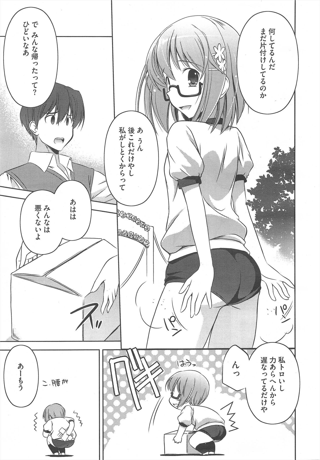 Page 137