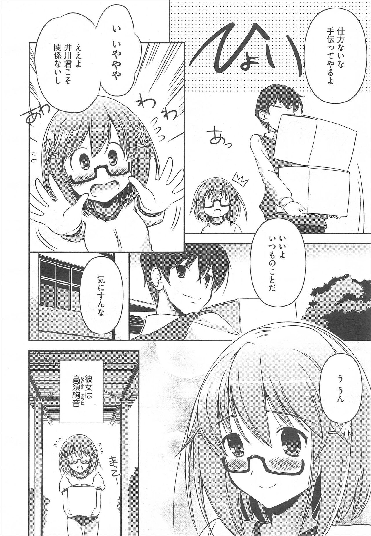 Page 138