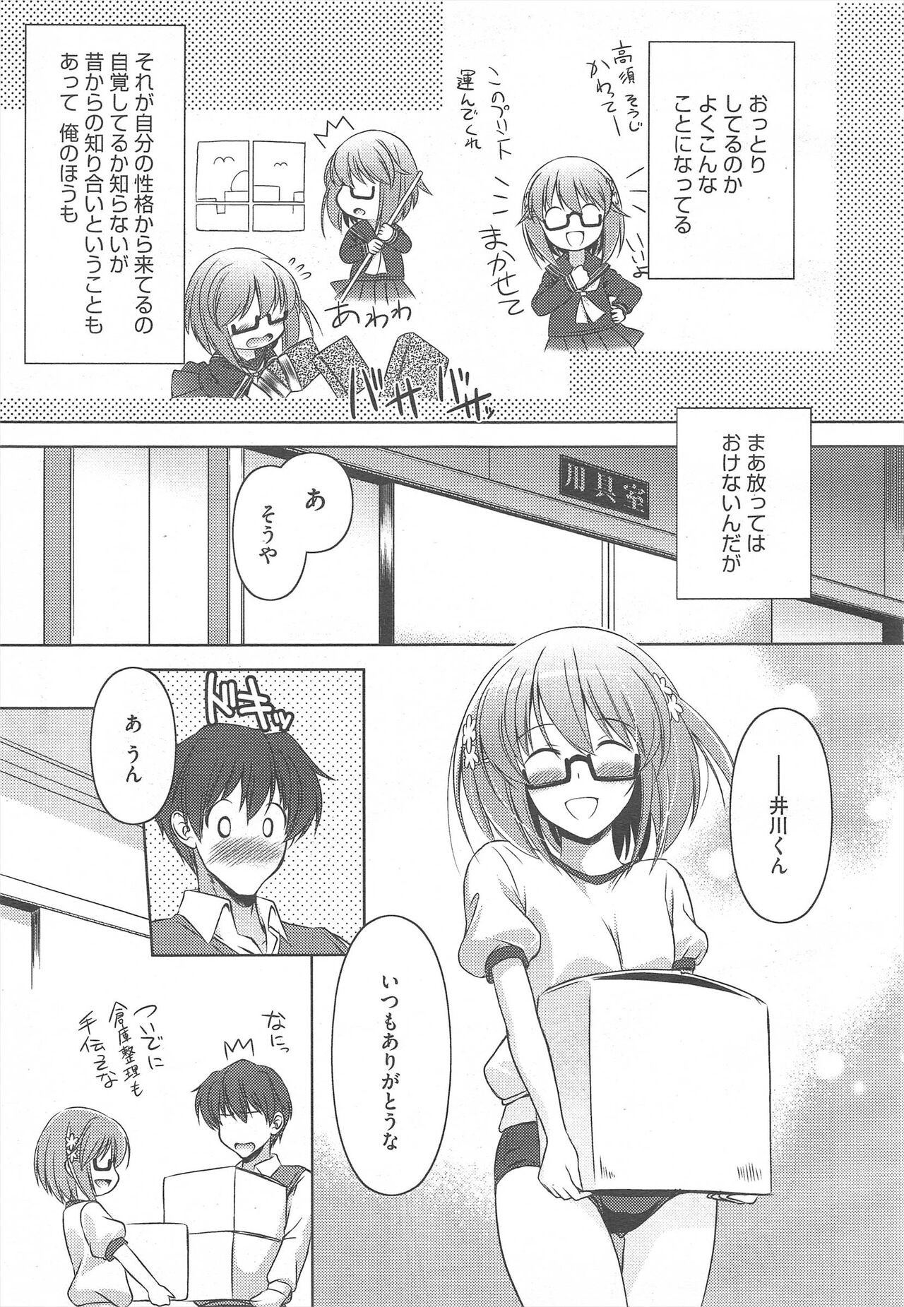 Page 139