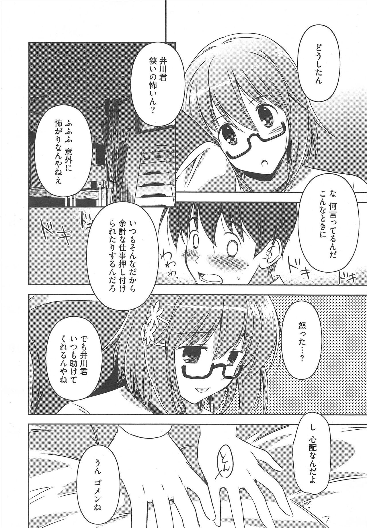 Page 144