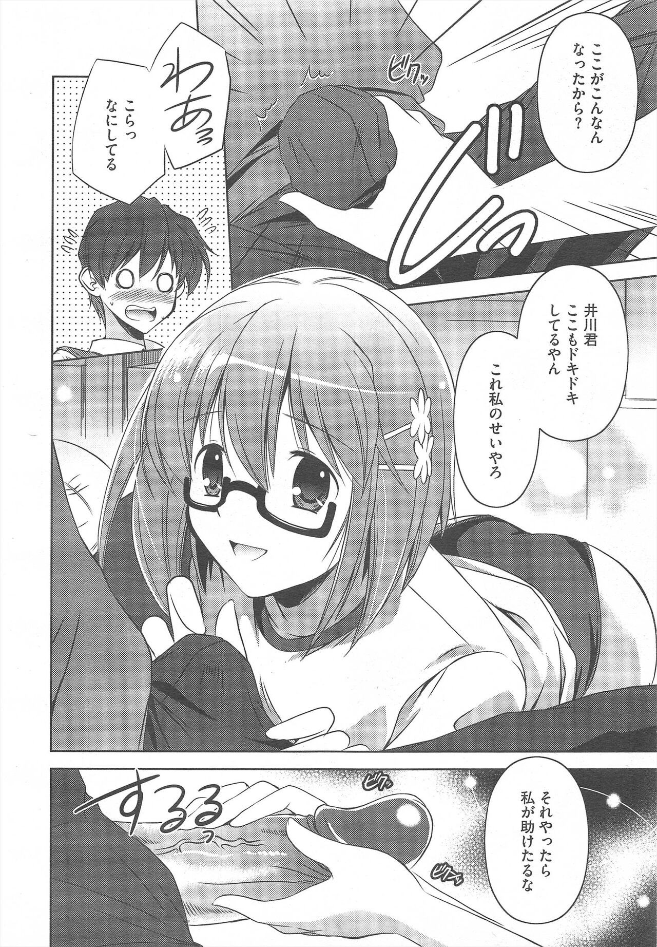 Page 146