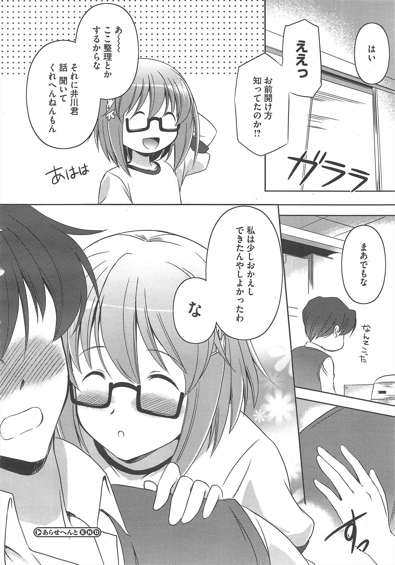 Page 160