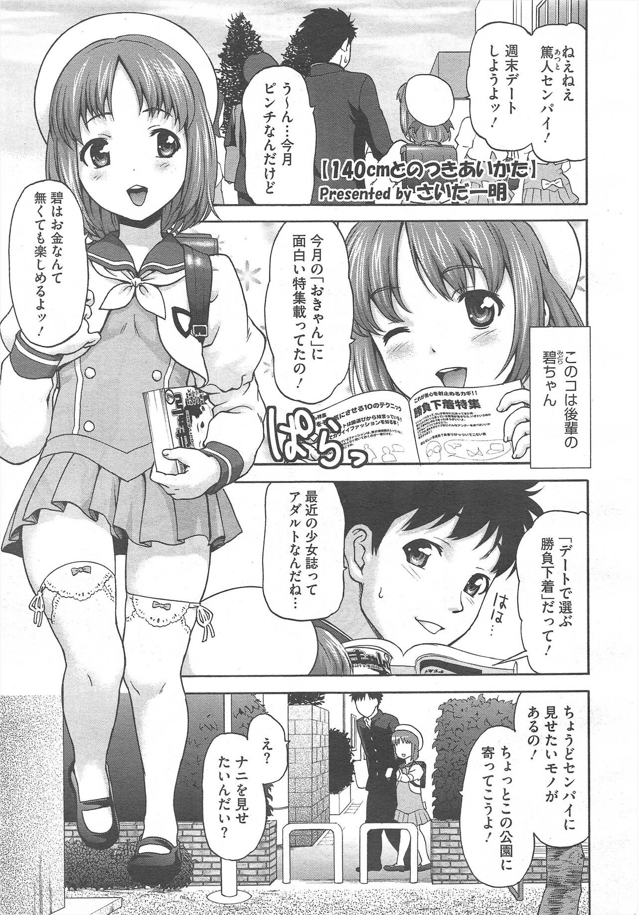 Page 163