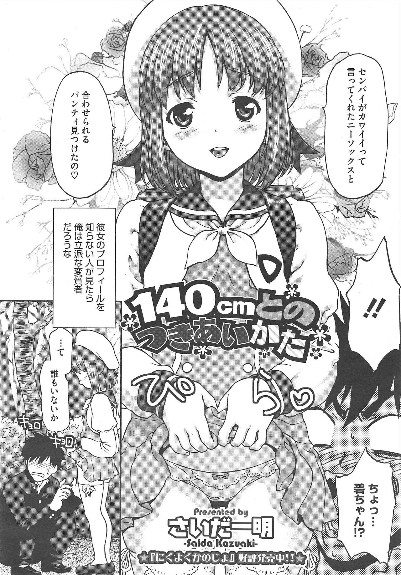 Page 164