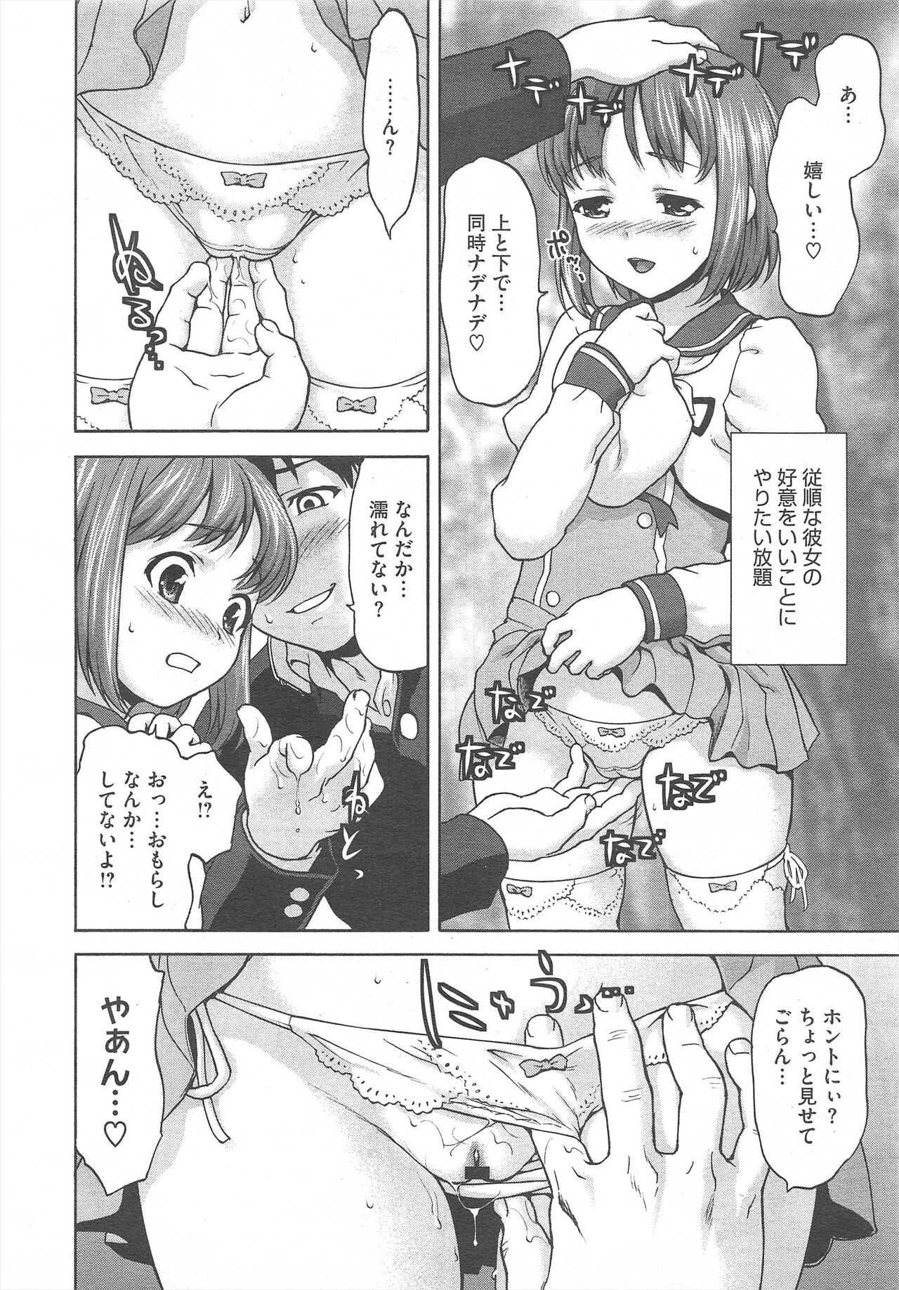 Page 166