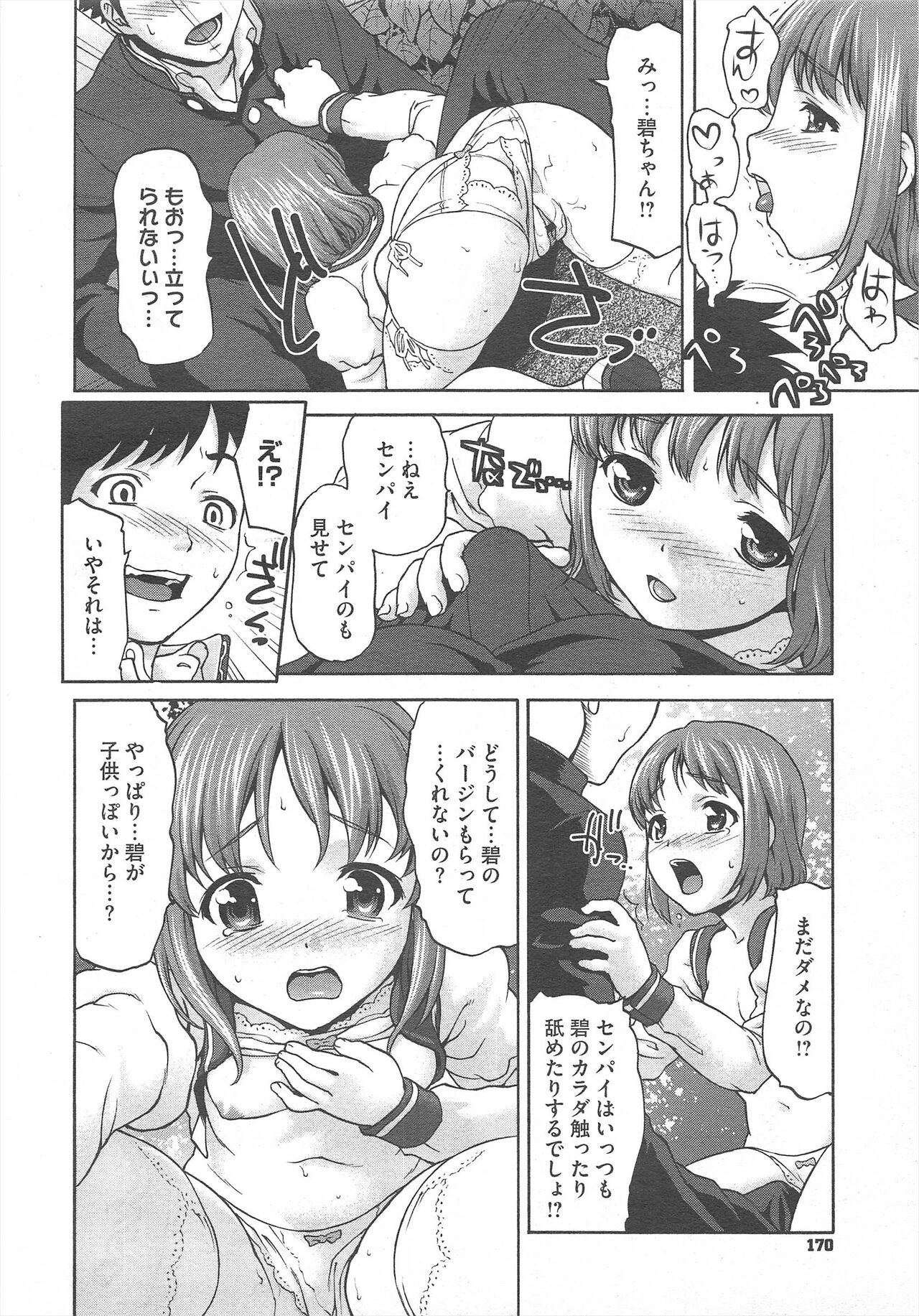 Page 170