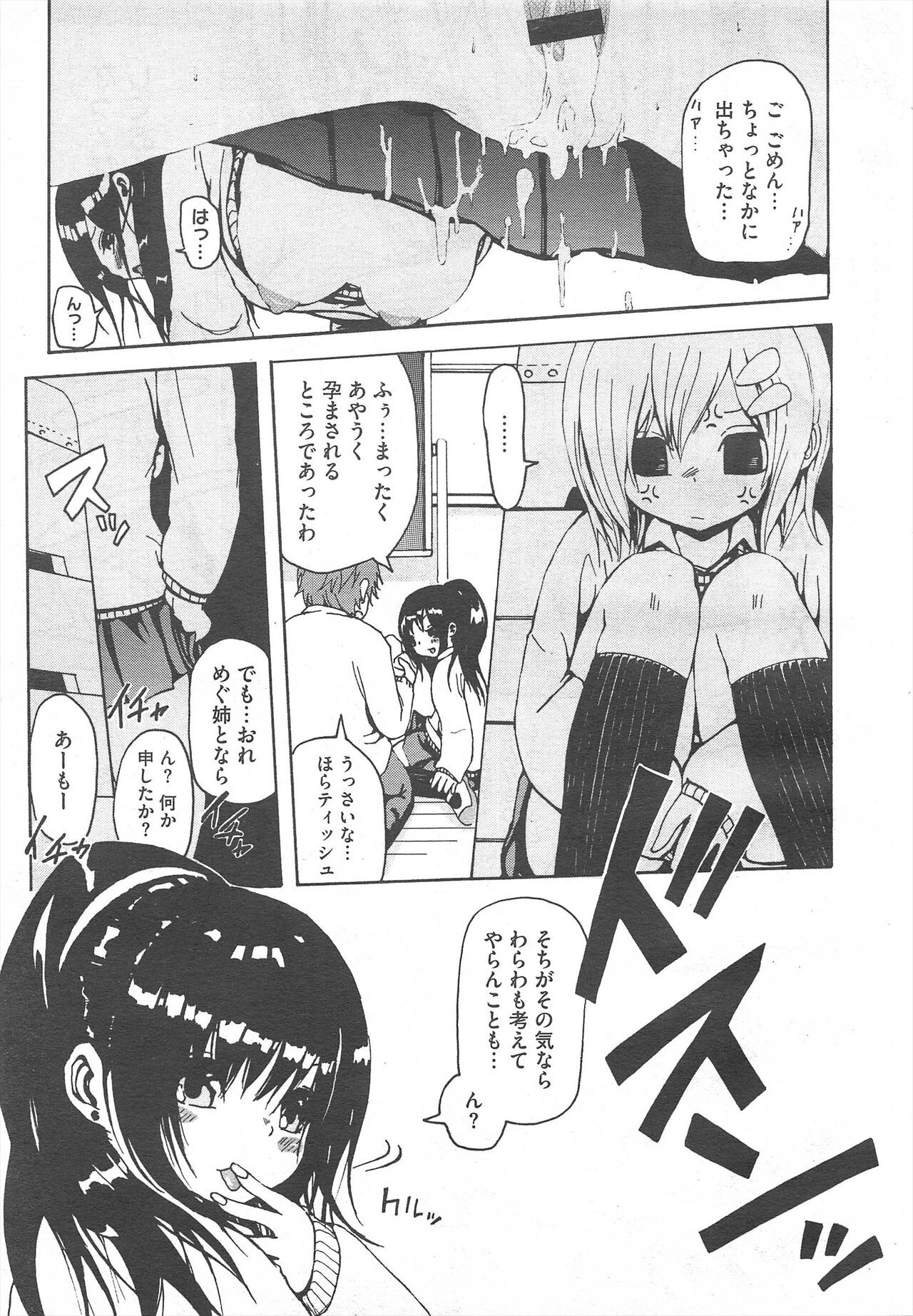 Page 191