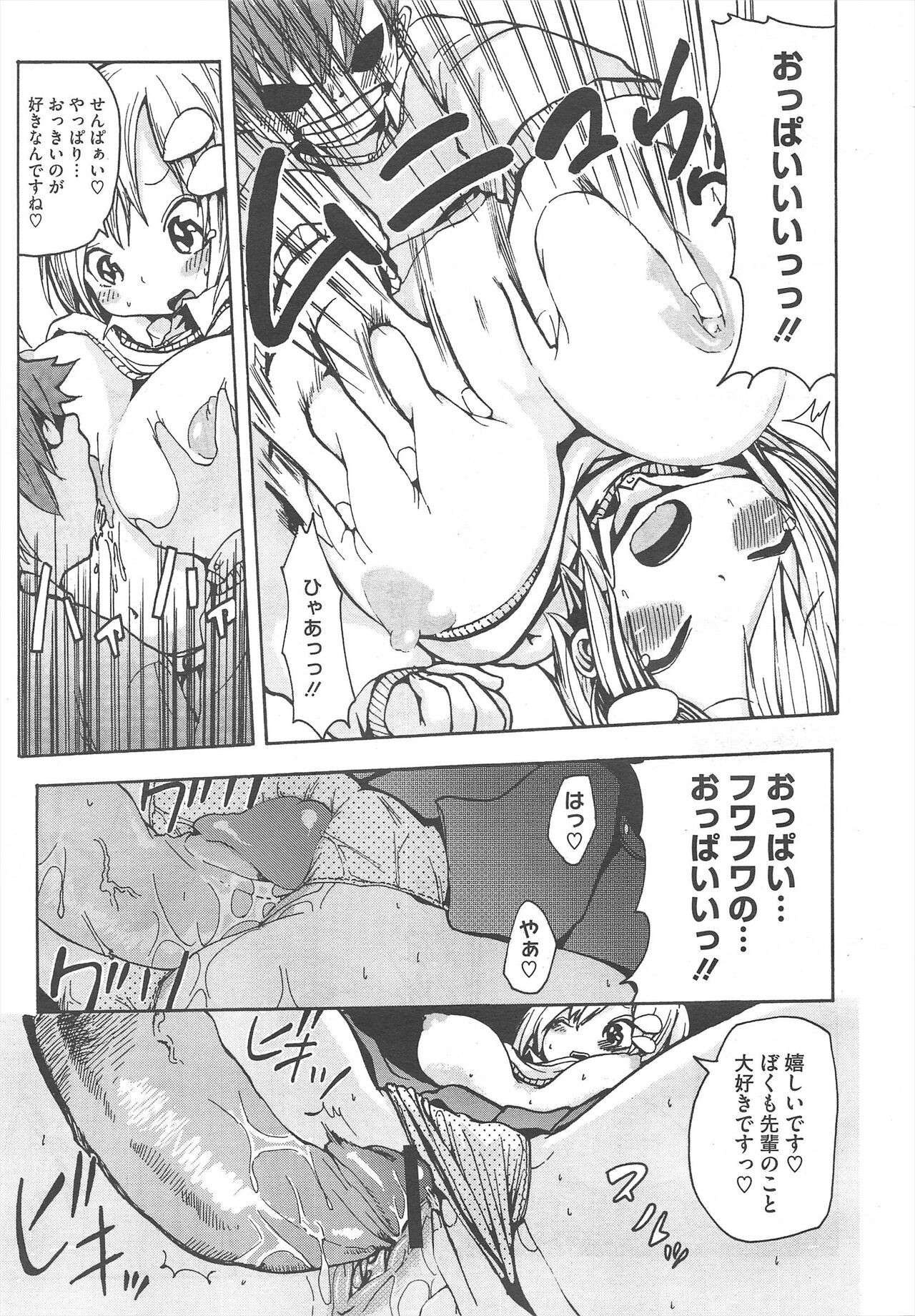 Page 193