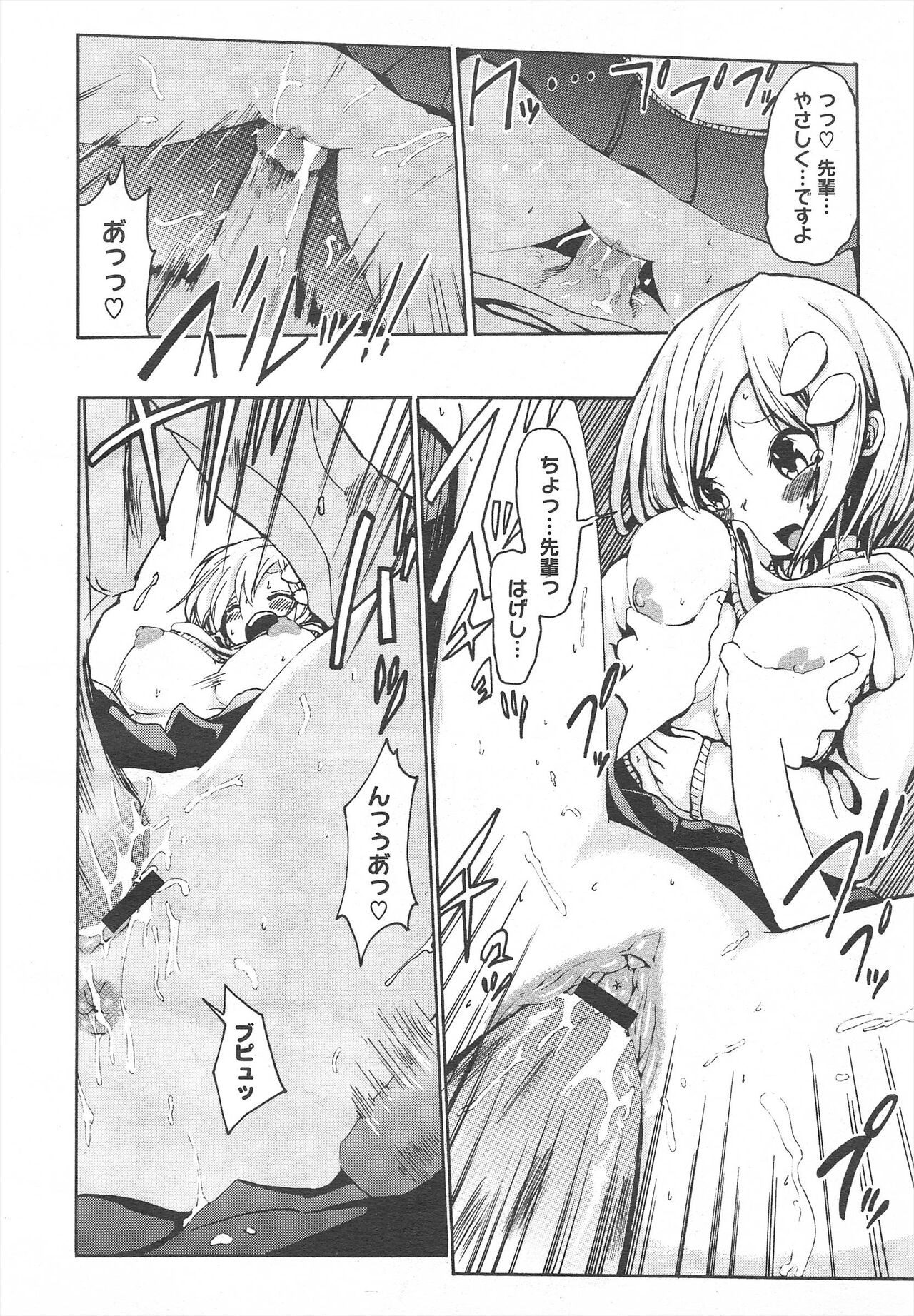 Page 194