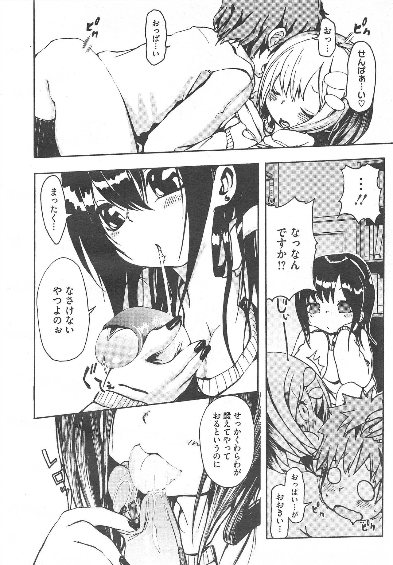 Page 198