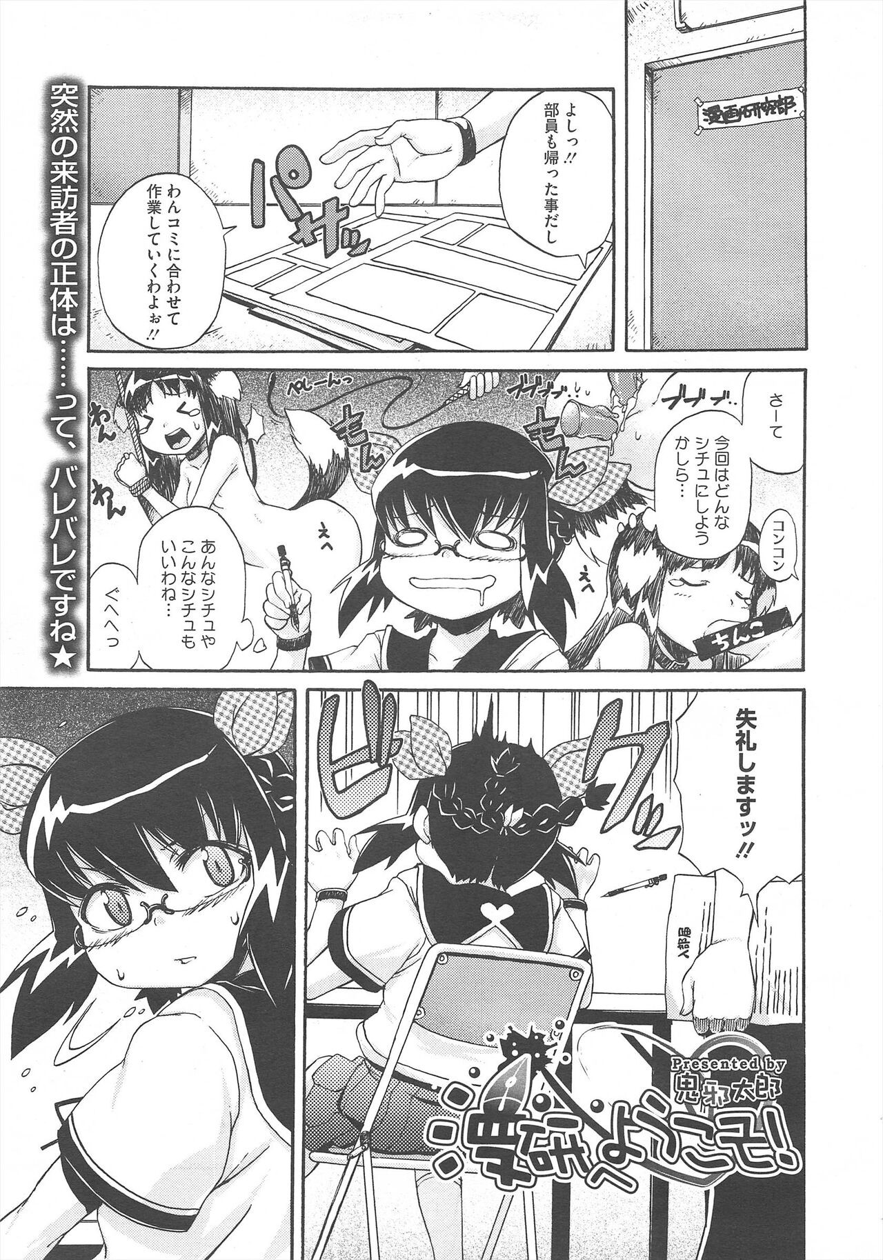 Page 237