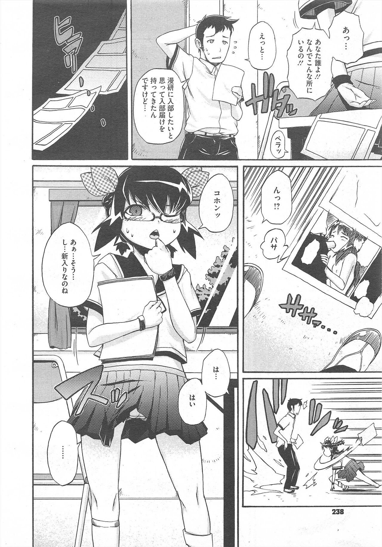 Page 238