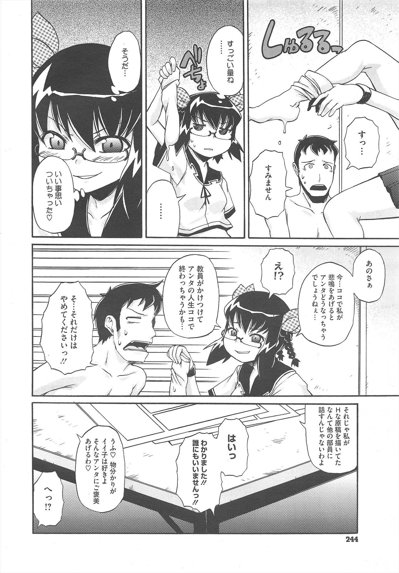 Page 244
