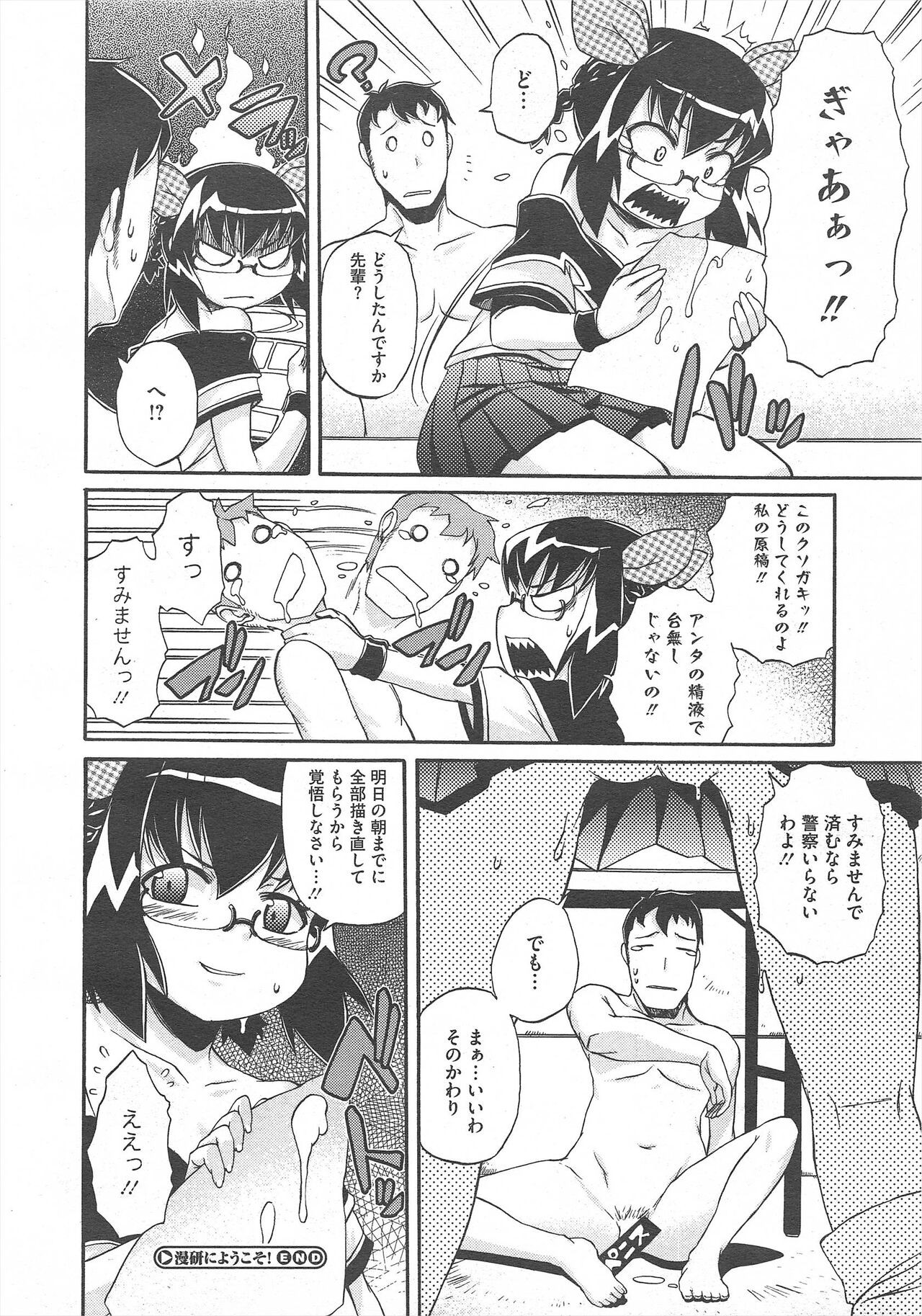 Page 254