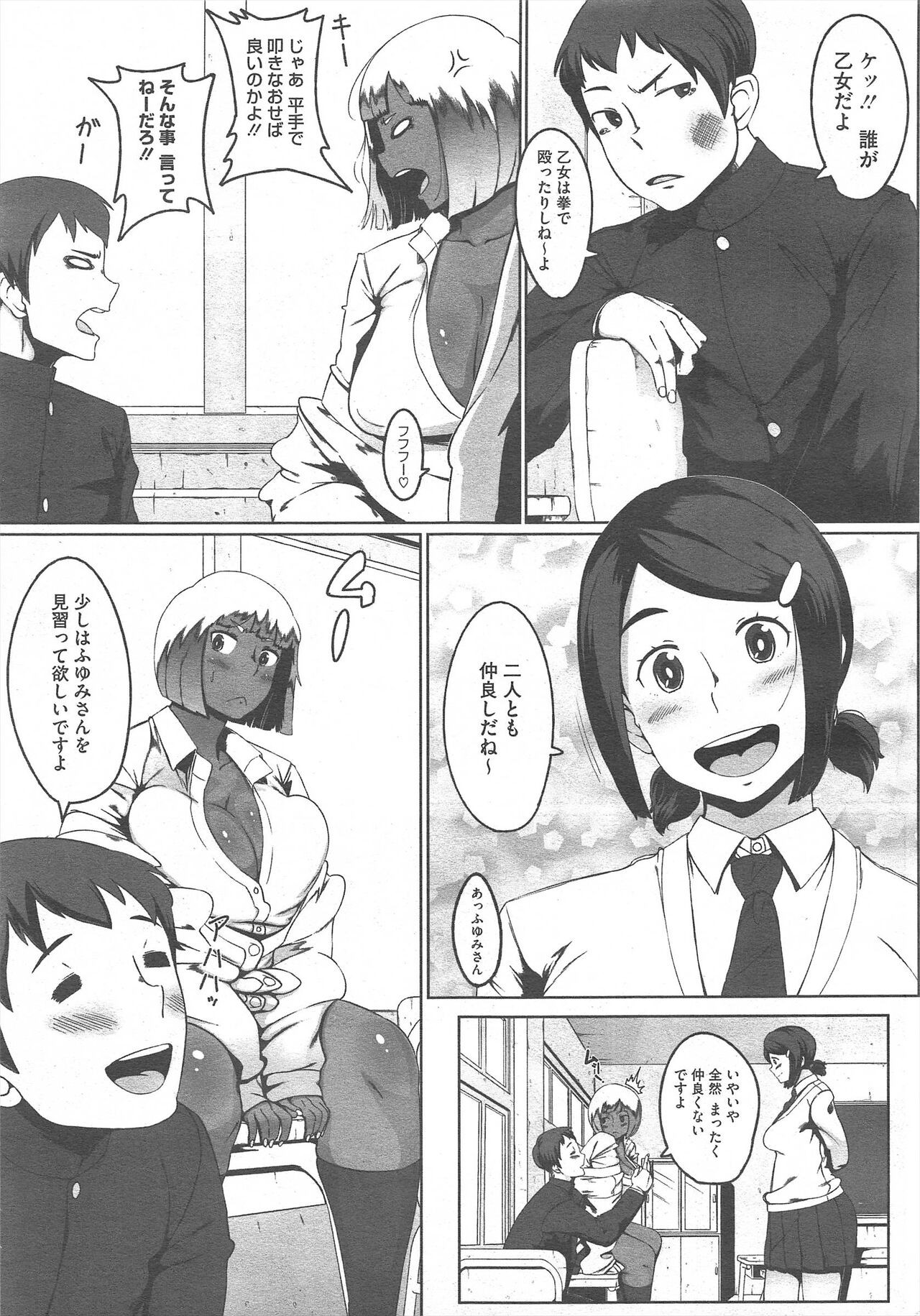 Page 259
