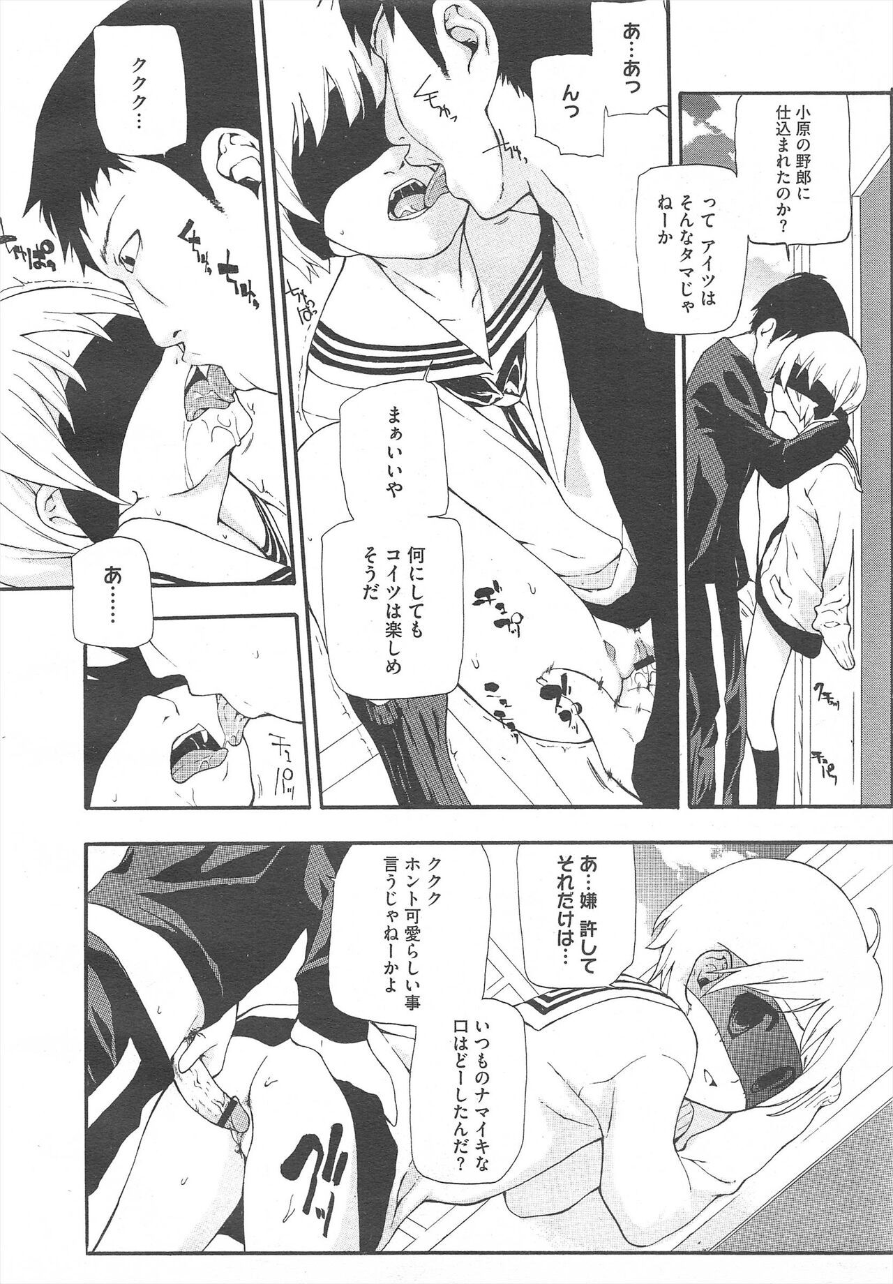 Page 290