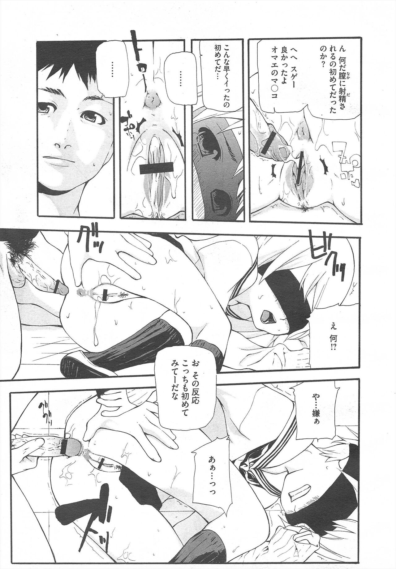 Page 295