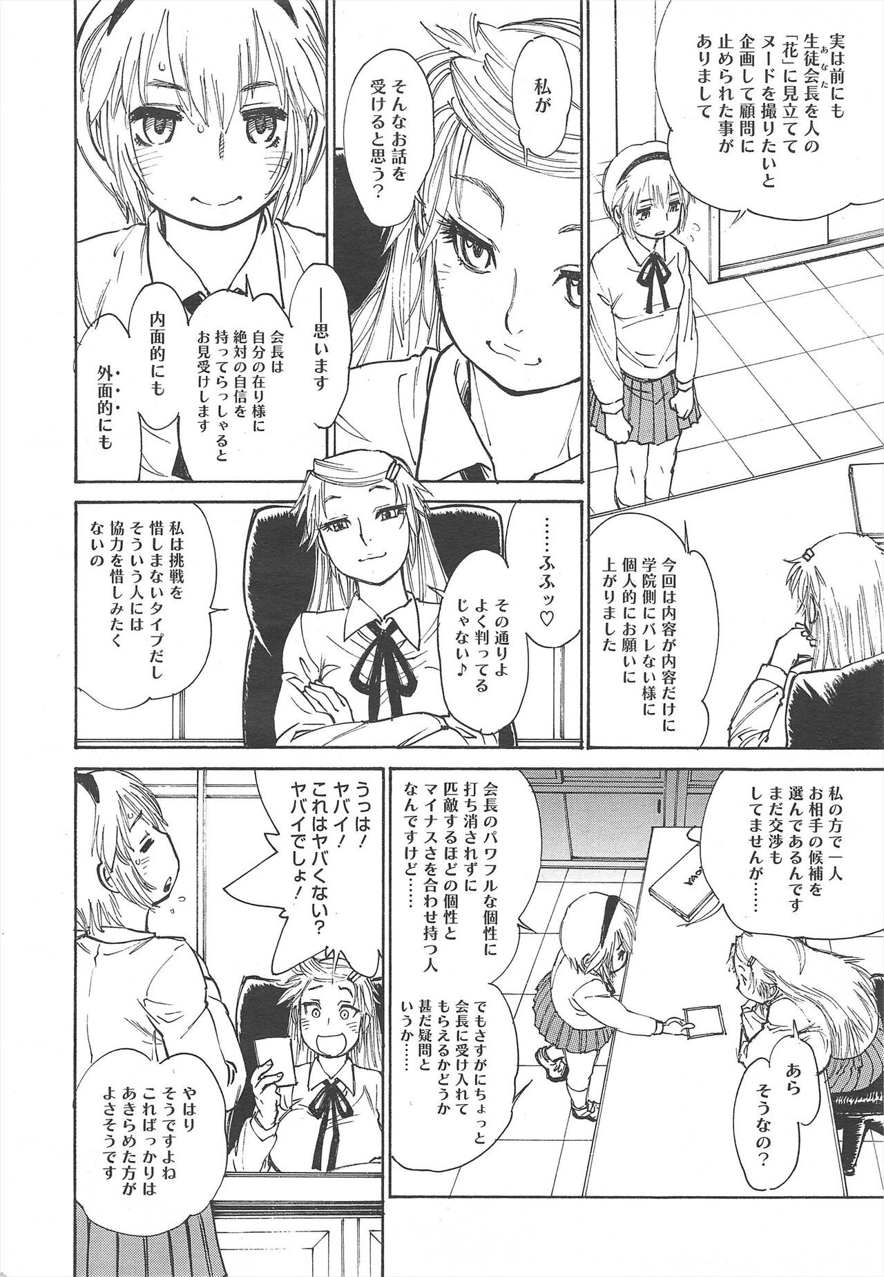 Page 308