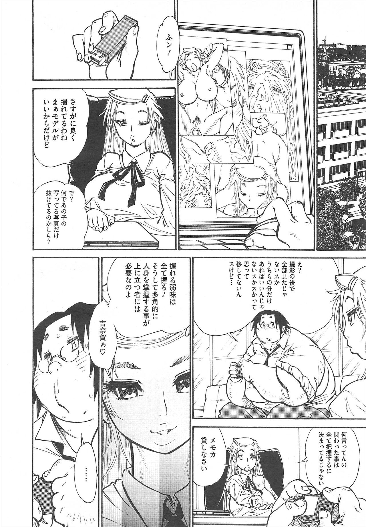 Page 320