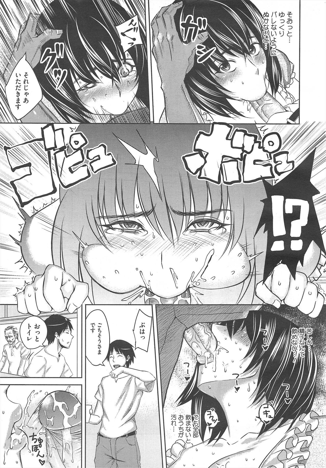 Page 333