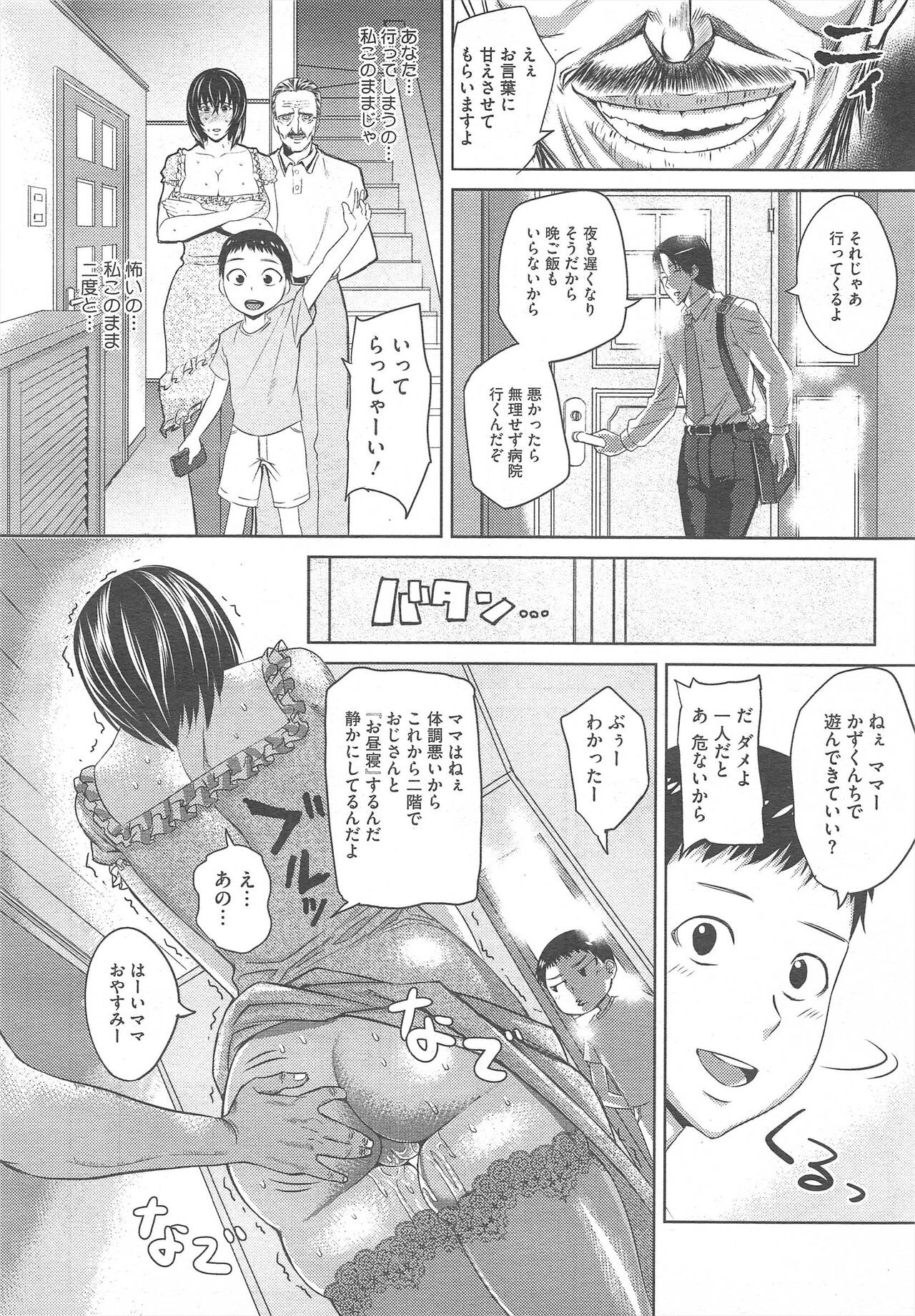 Page 338