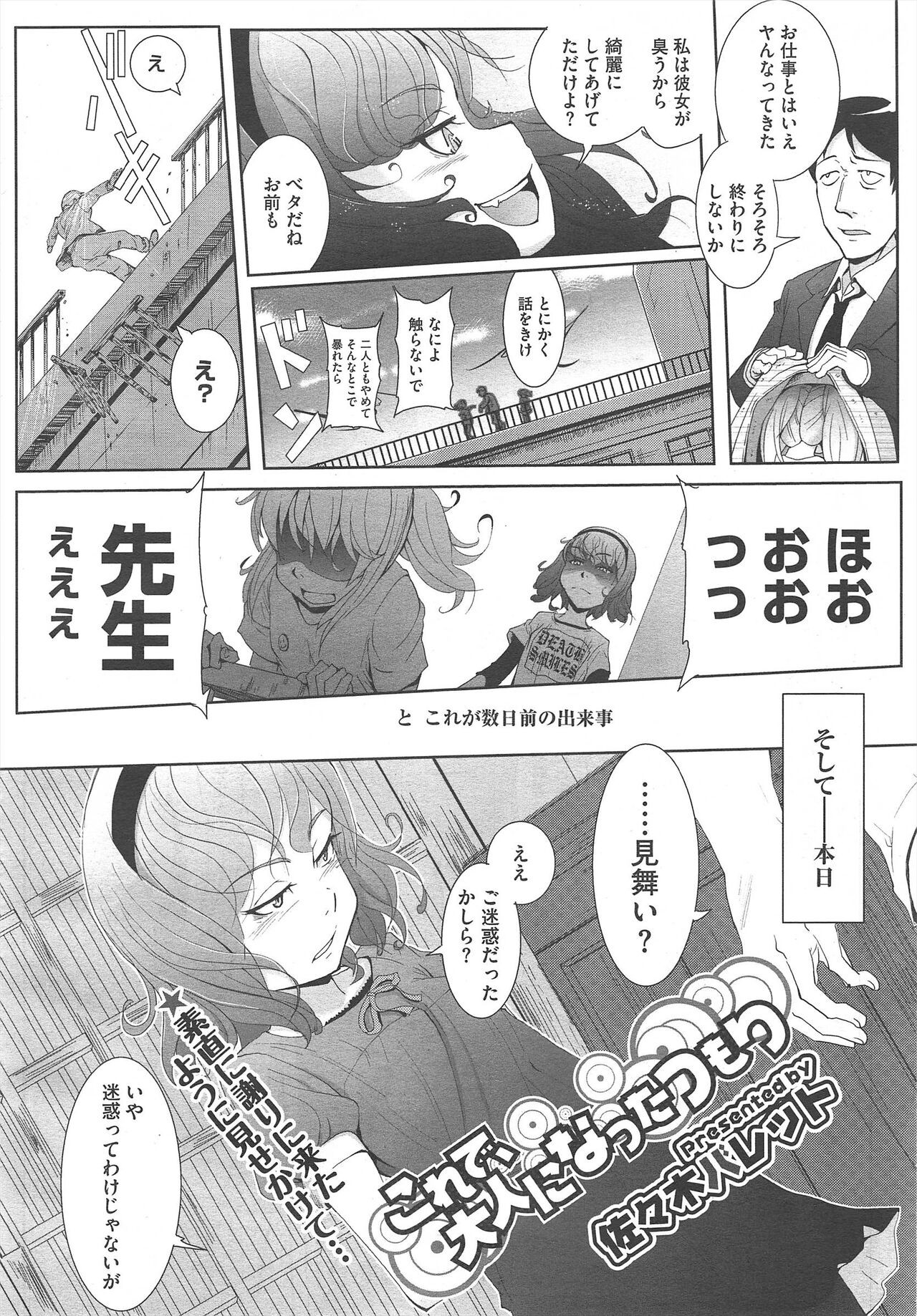 Page 356