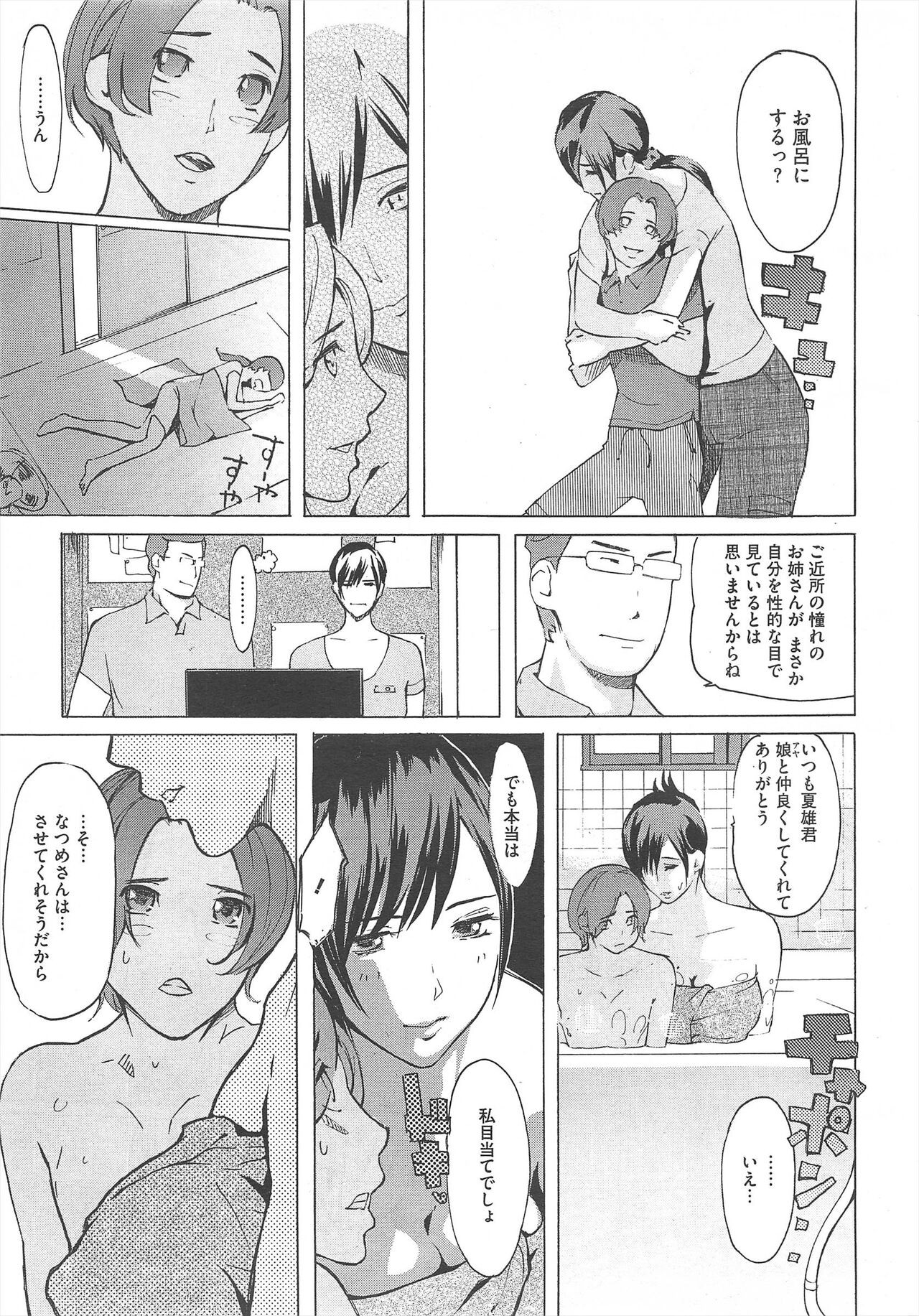 Page 377