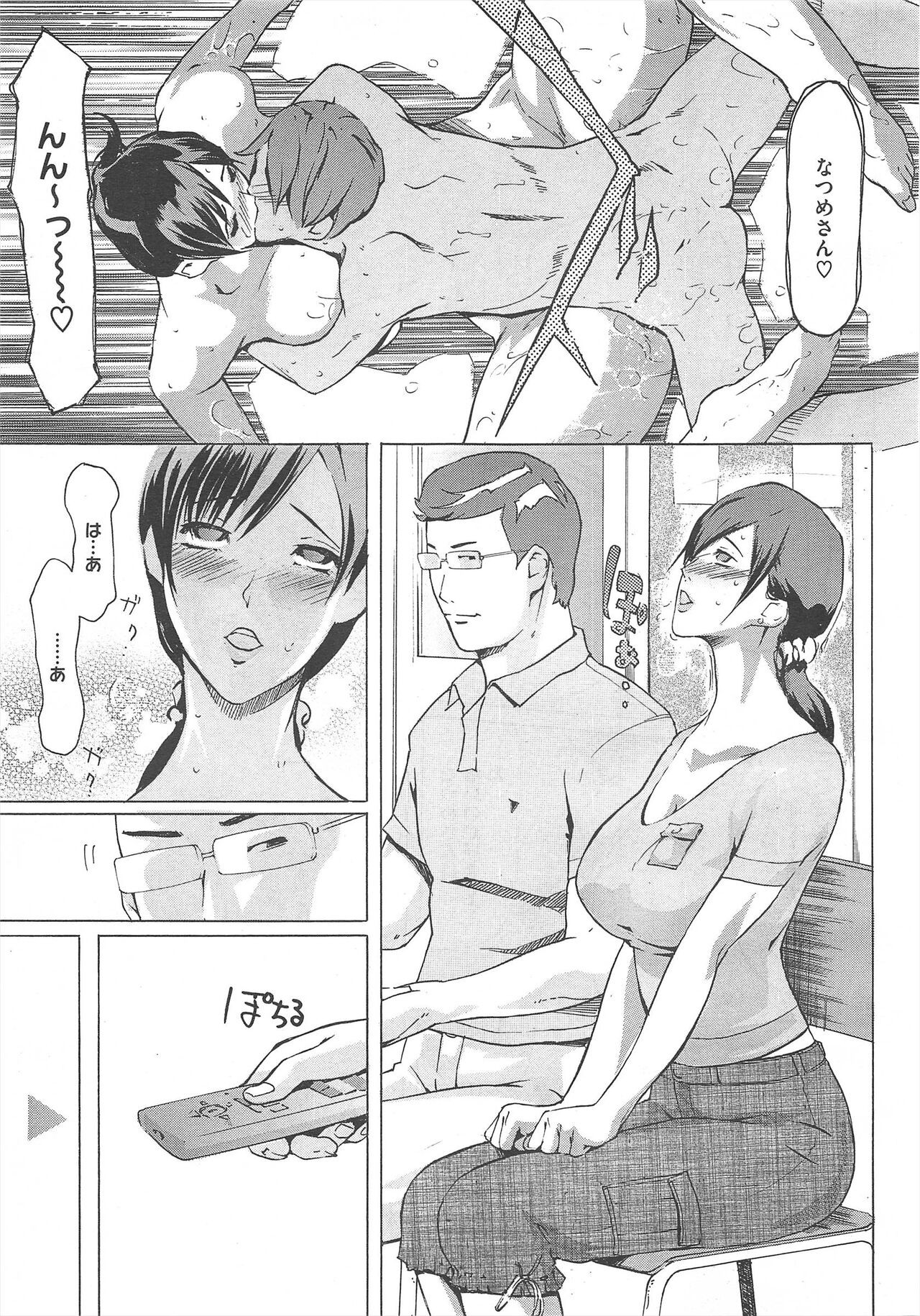 Page 381