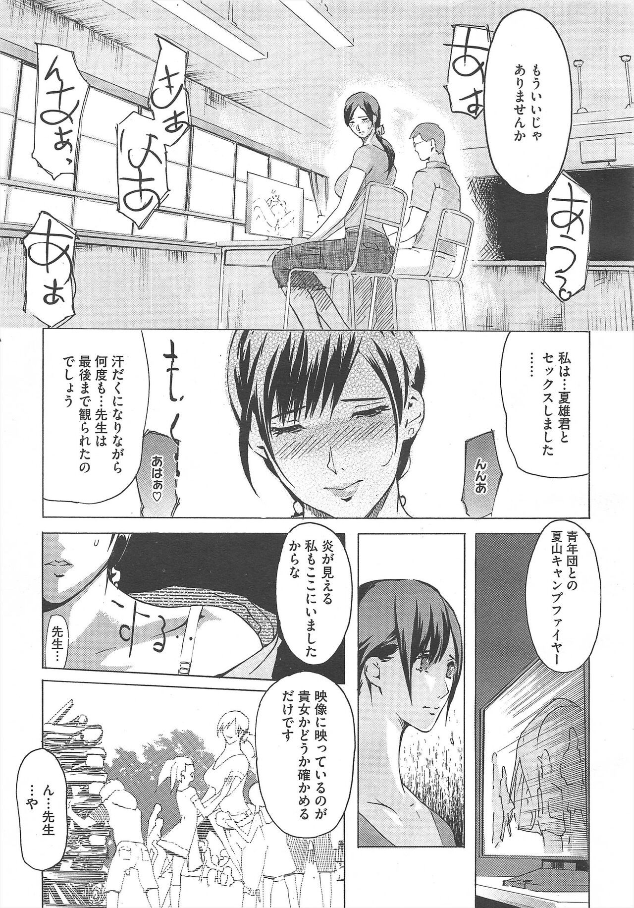 Page 385