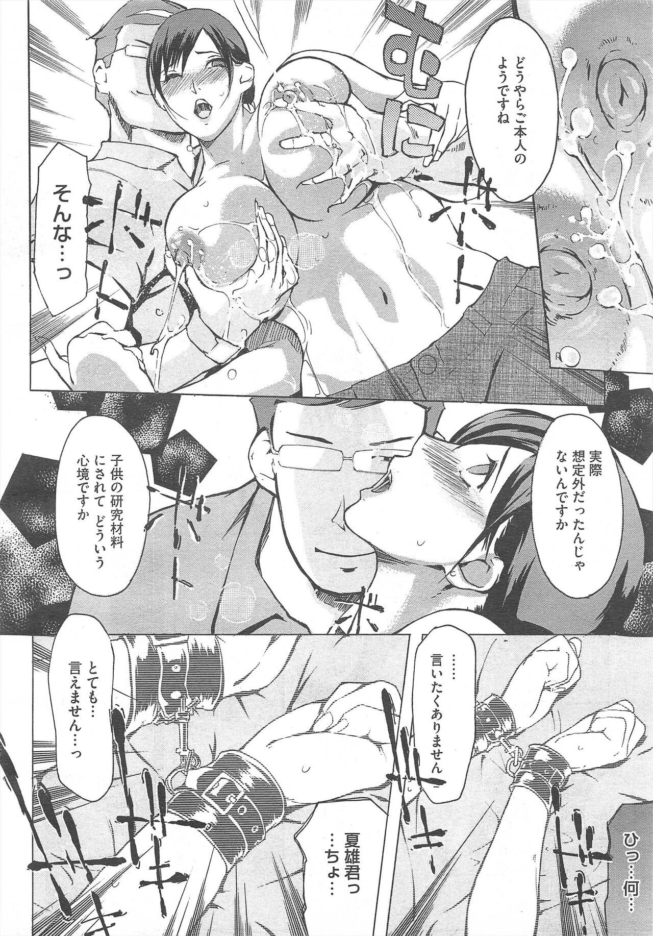 Page 386