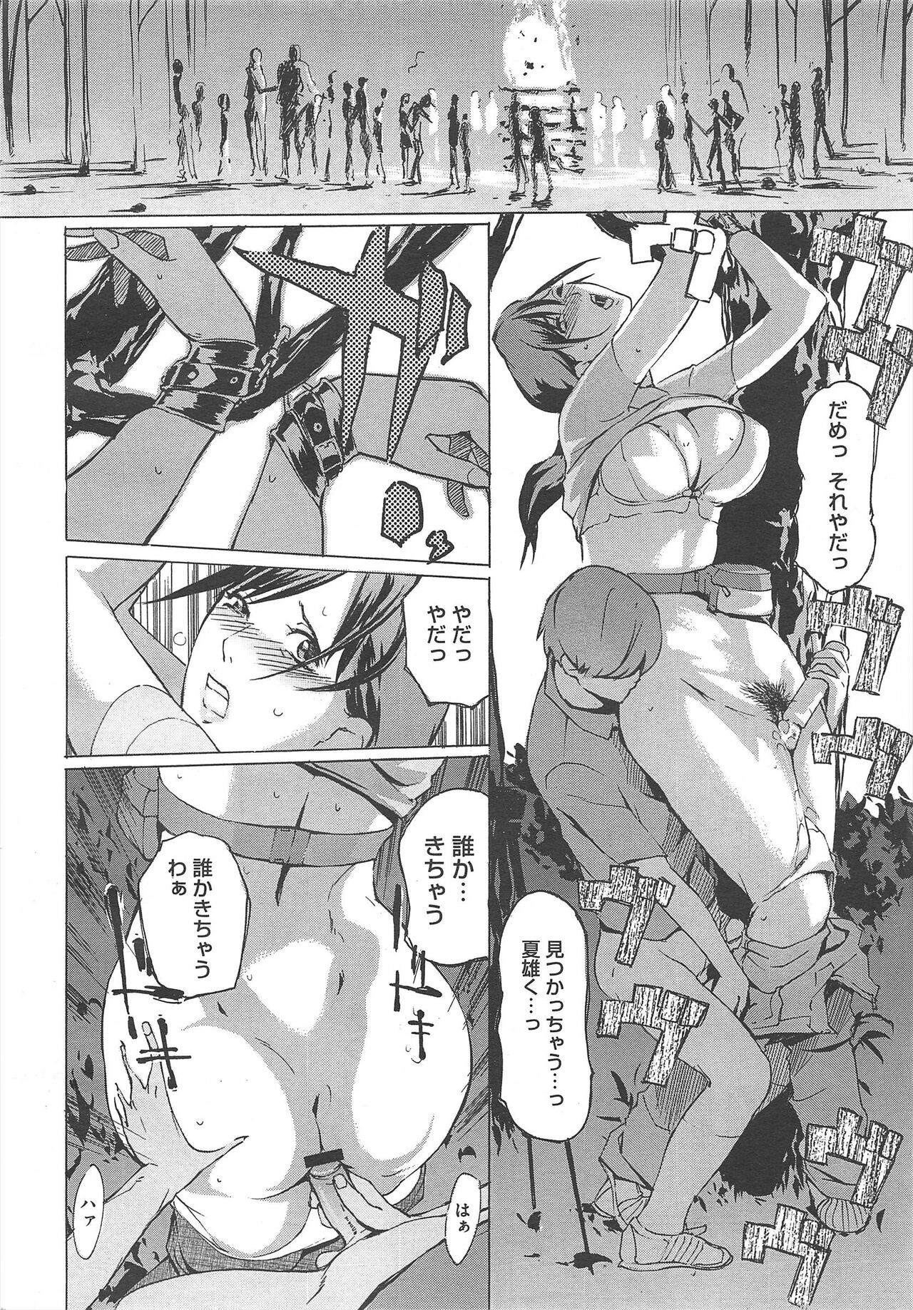 Page 388