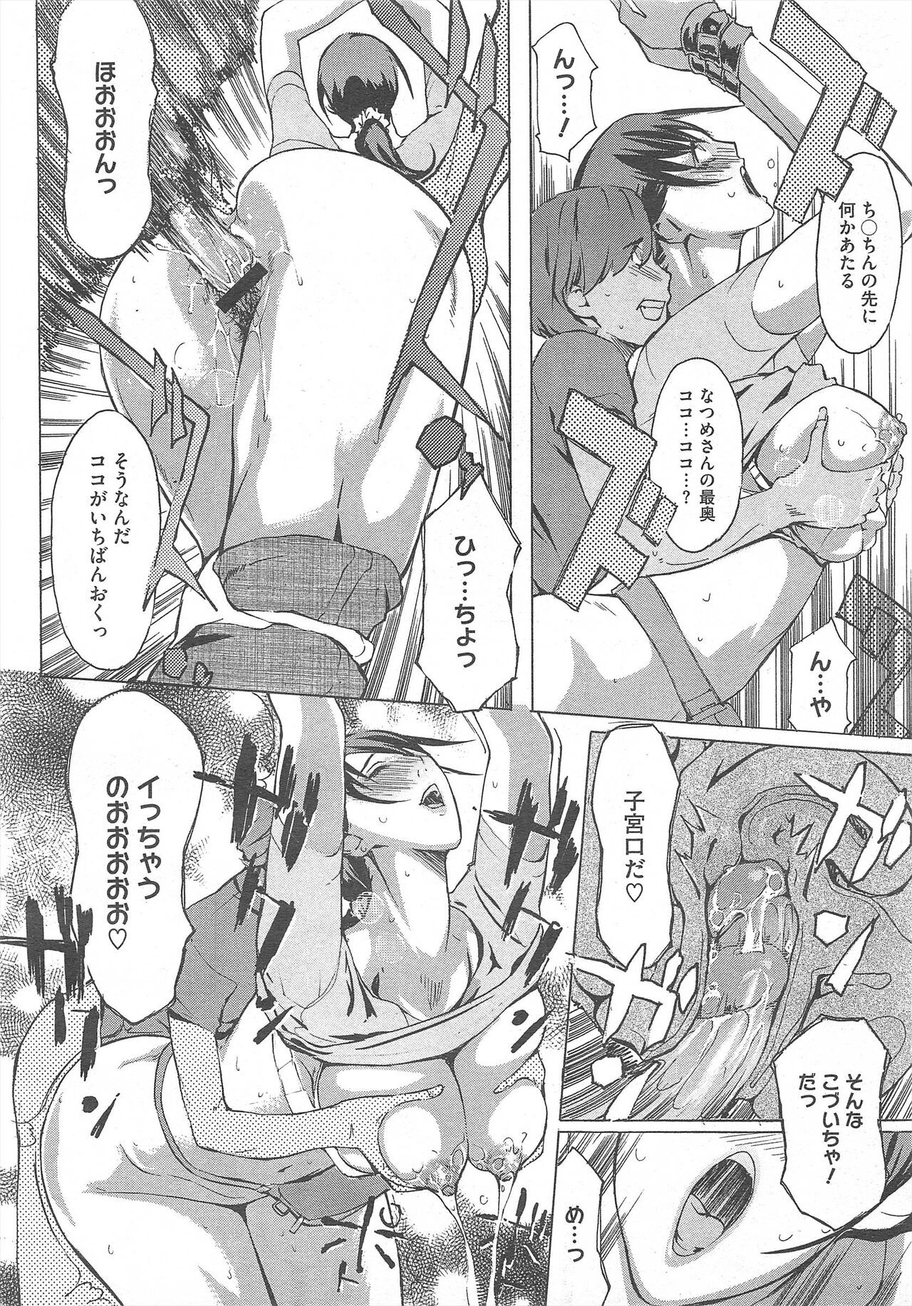 Page 390
