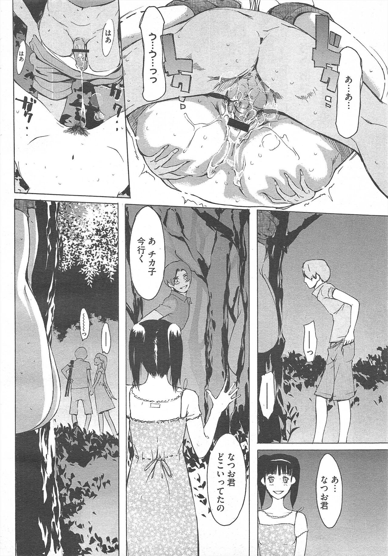 Page 398
